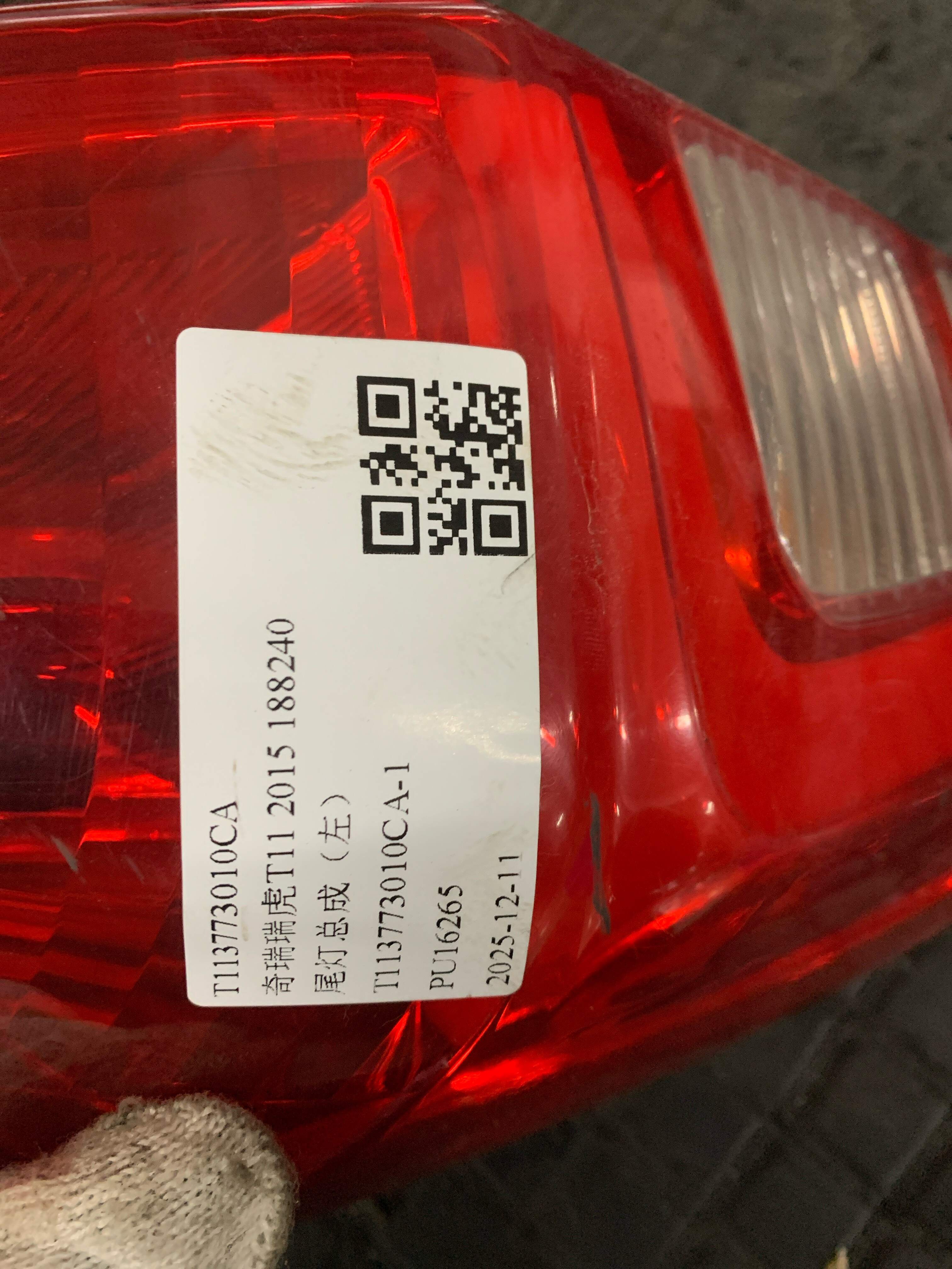 T113773010CA 尾灯总成（左）