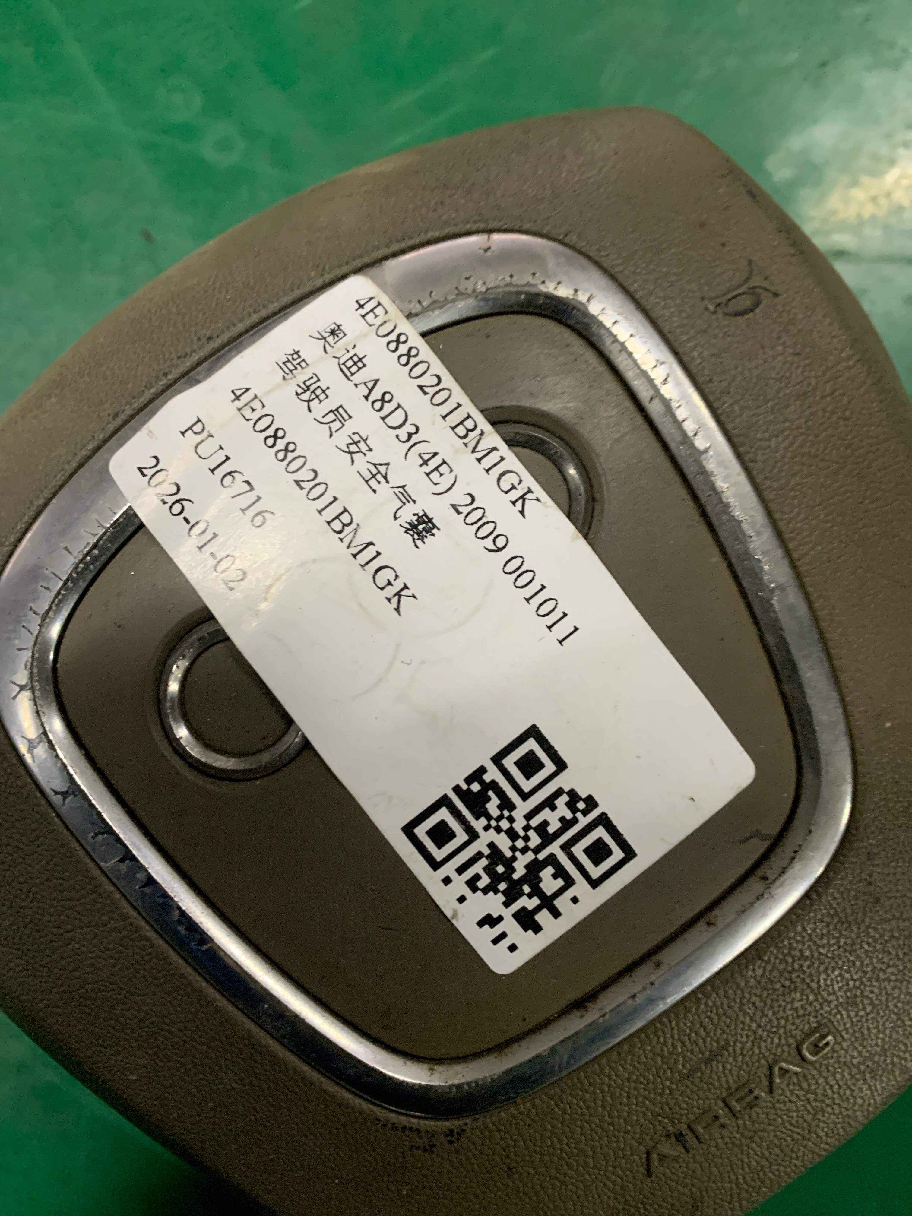 4E0880201BM1GK 驾驶员安全气囊