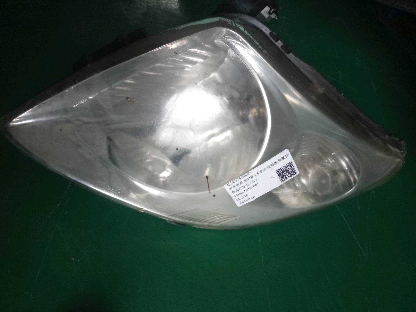 3510077JH0000 前大灯总成(右)