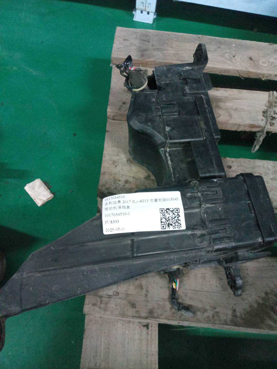 1017034510 发动机保险盒