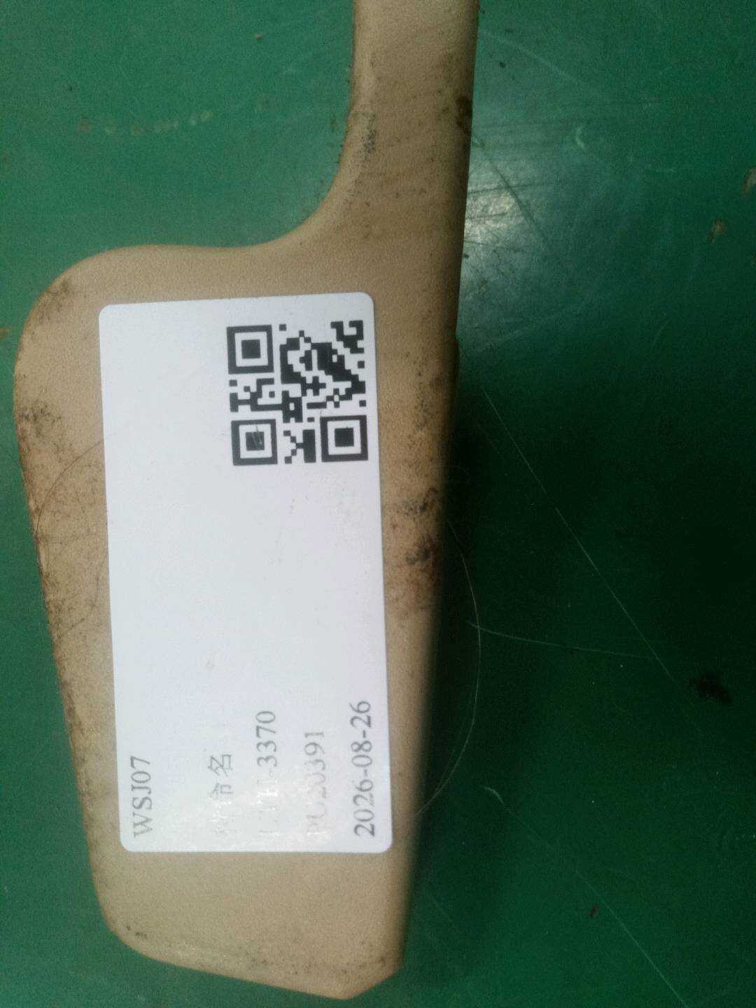 HXT500501SMS 护盖 - 椅背铰链