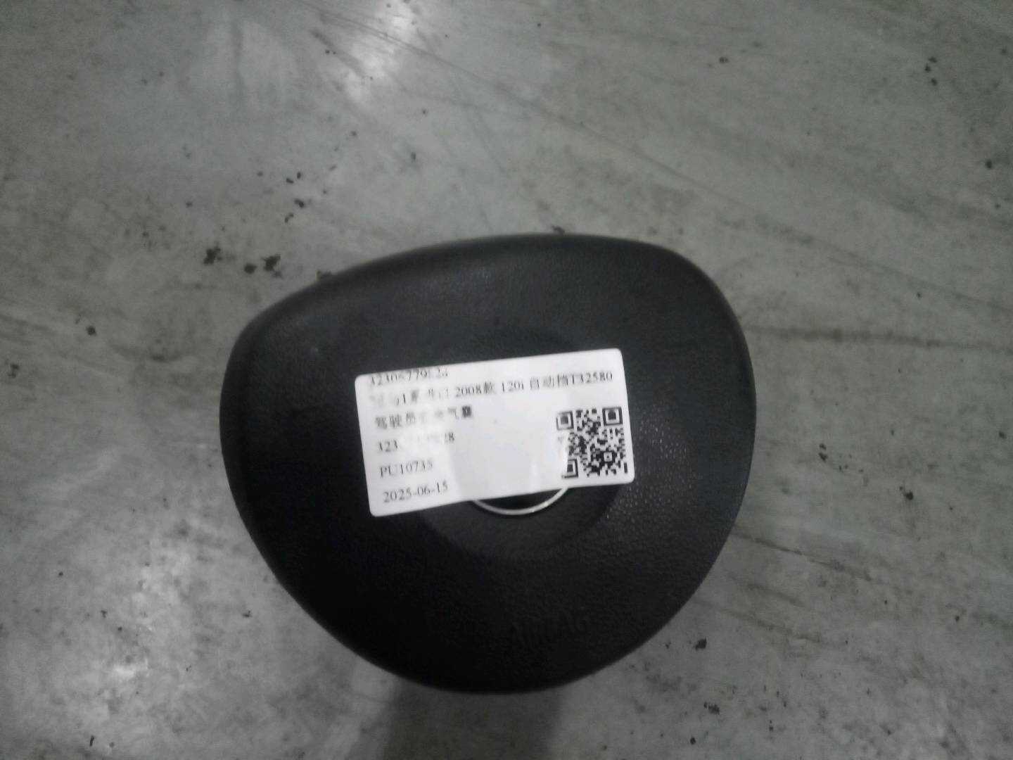 32306779828 驾驶员安全气囊