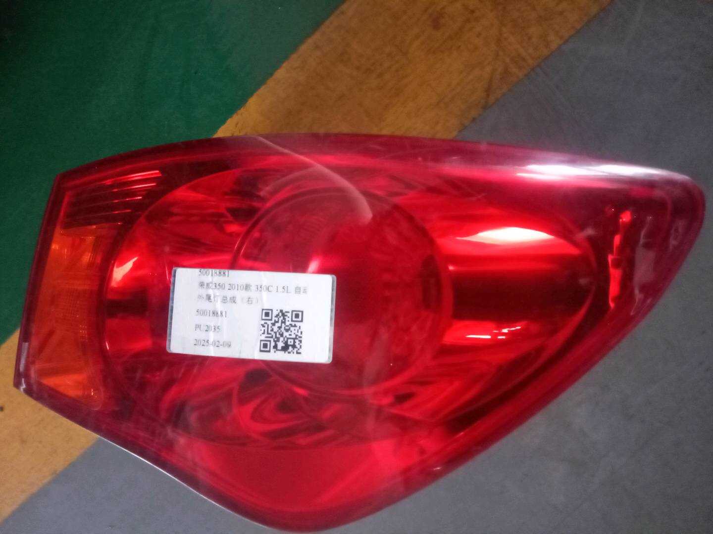50018881 外尾灯总成(右)