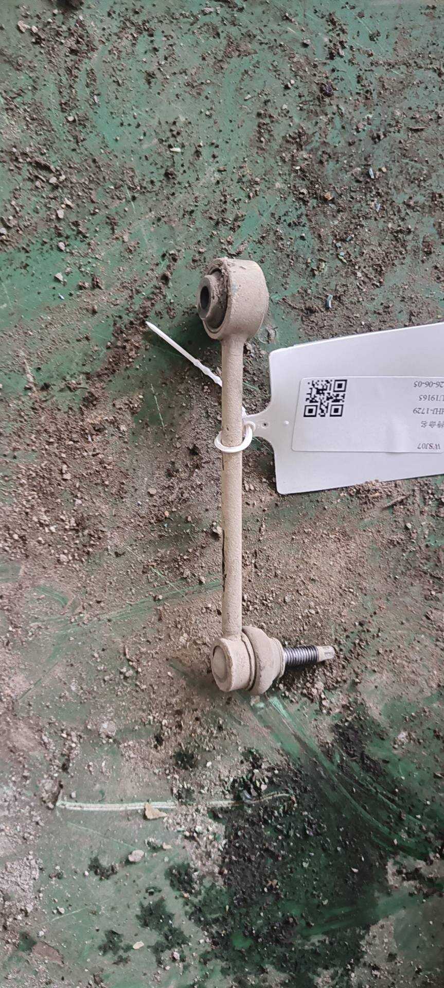 84882373 Rear Sway Bar End Link