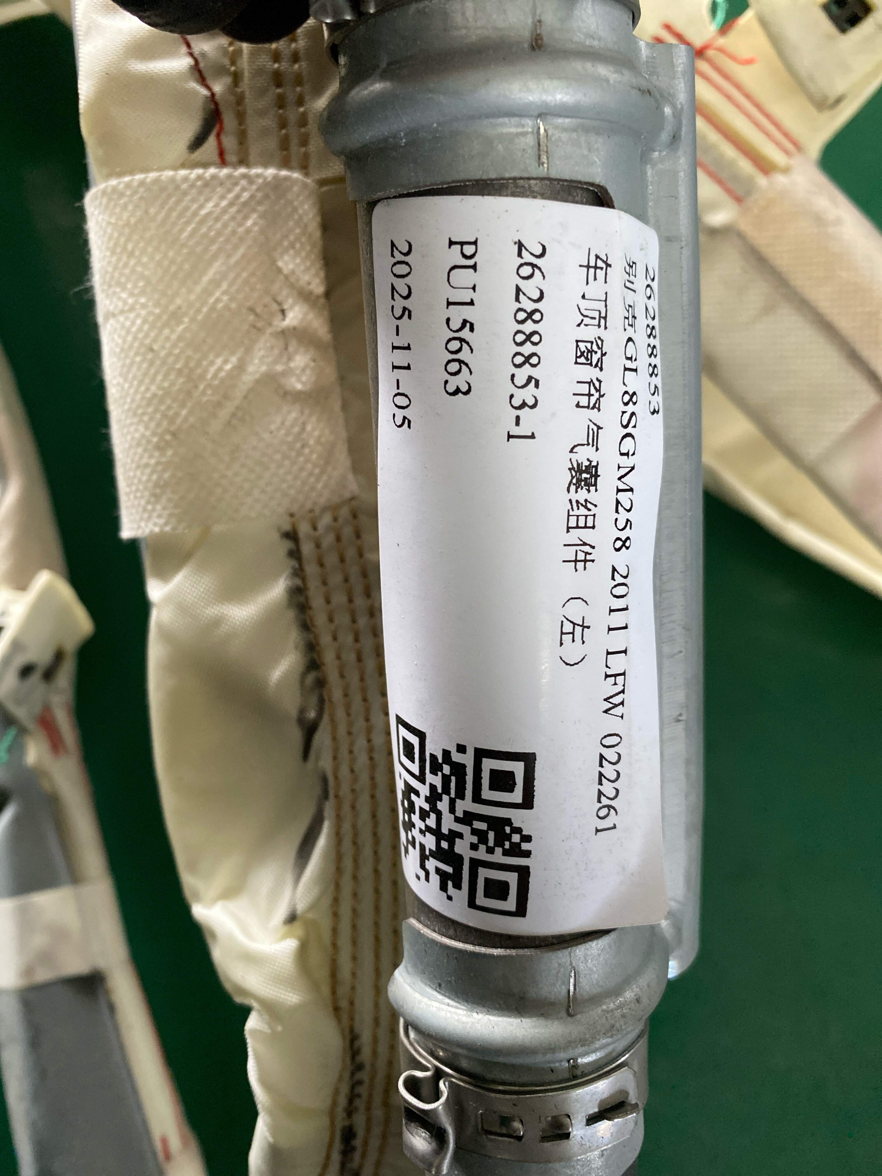 26288853 车顶窗帘气囊组件（左）
