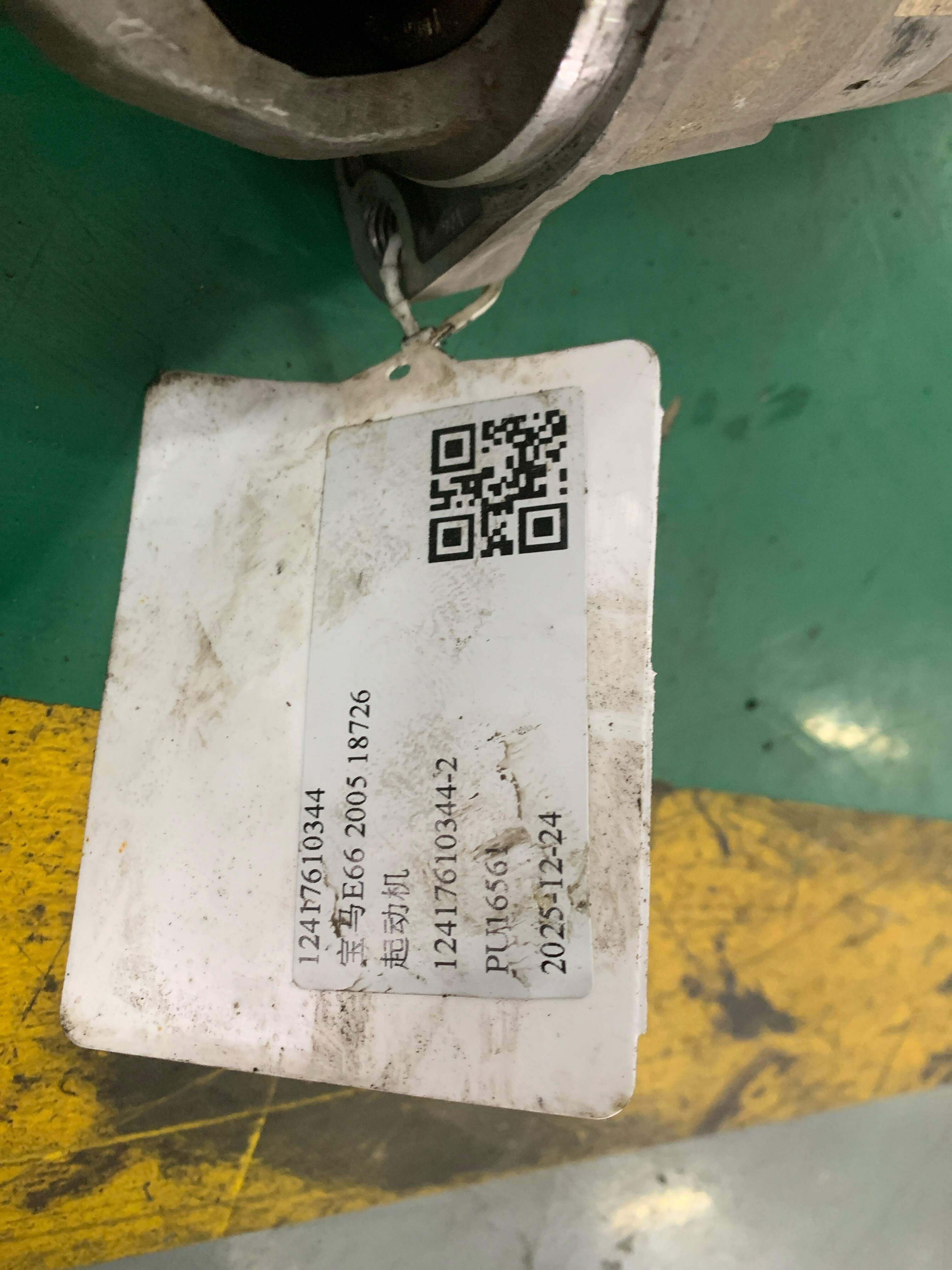 12417610344 Starter Motor