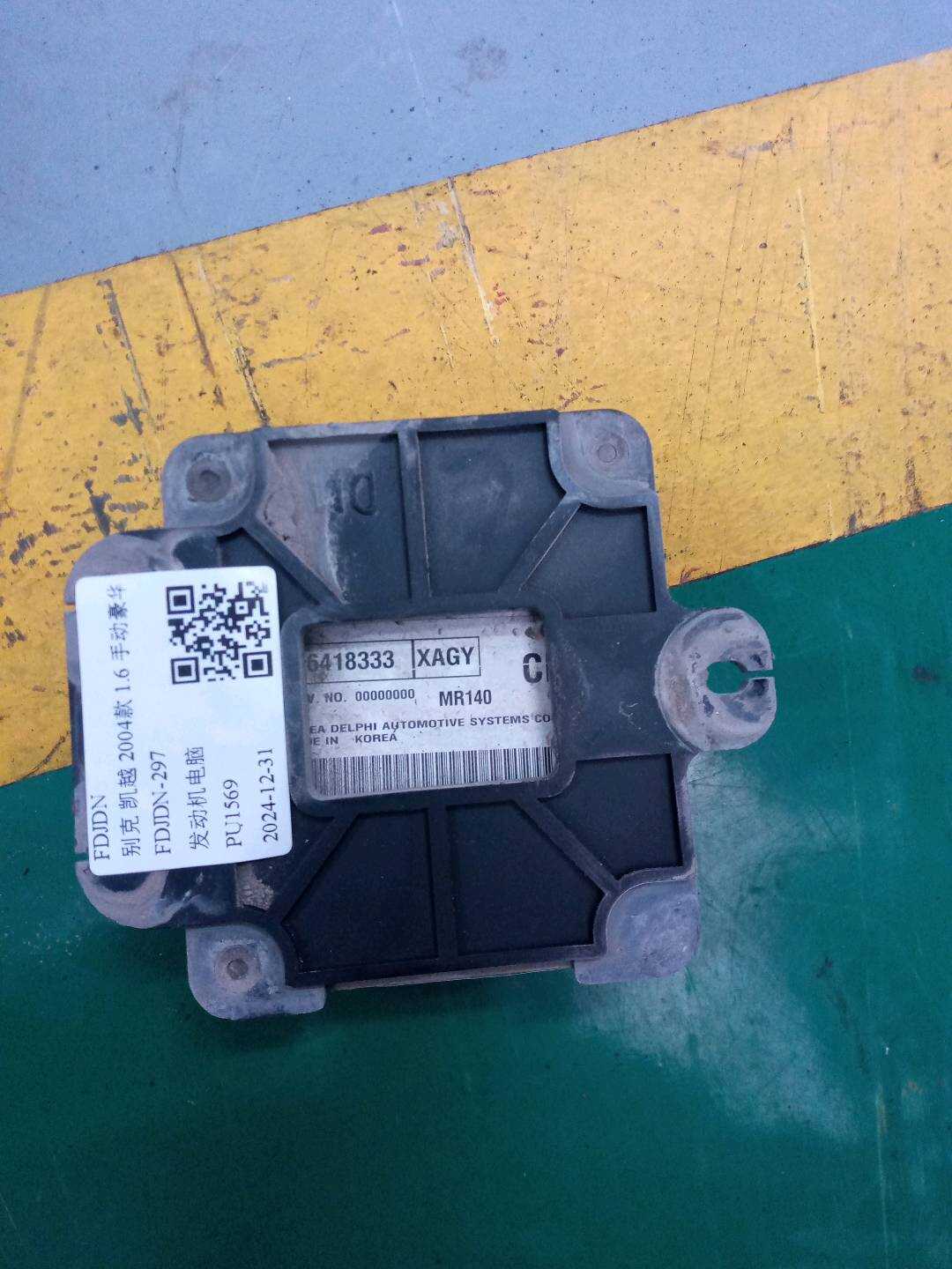 6418333 发动机电脑