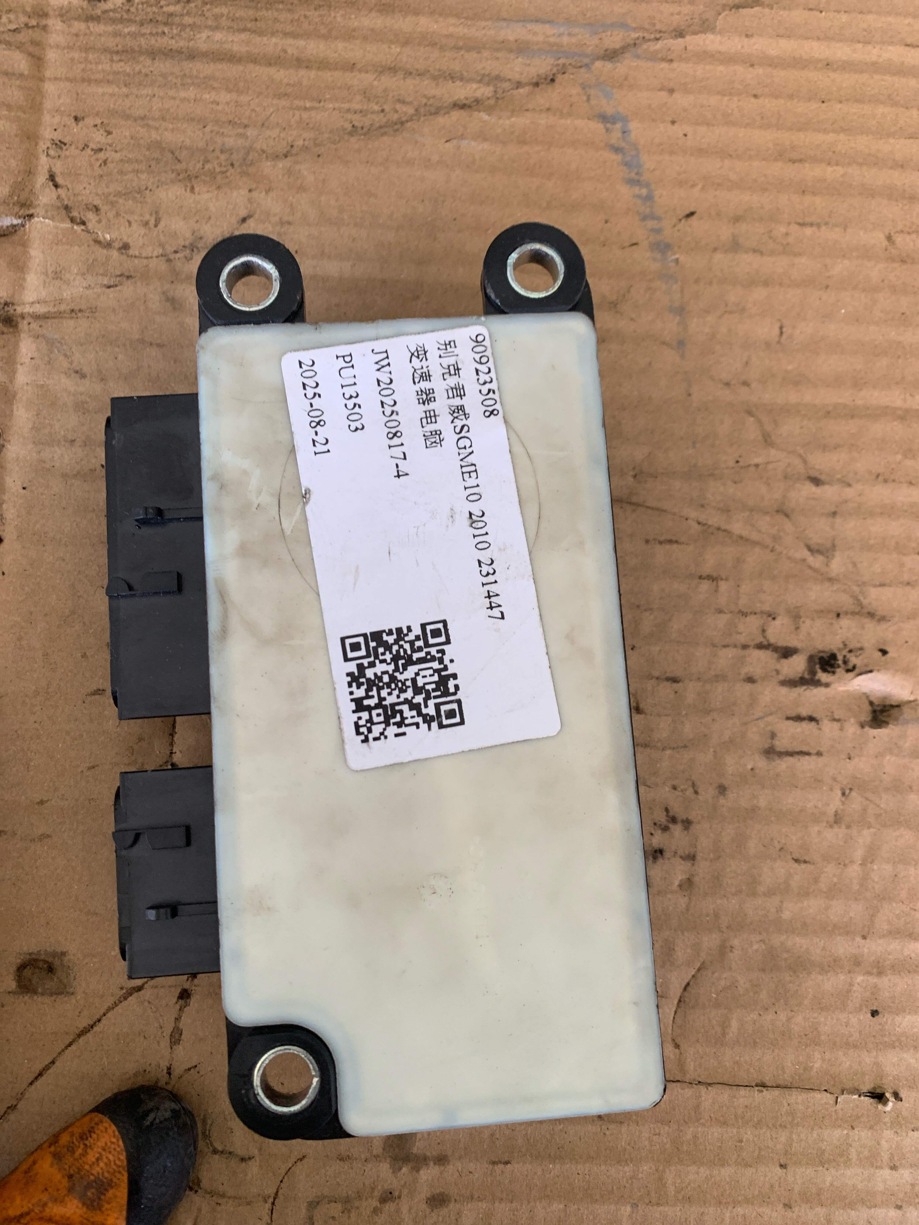 24287419 变速器电脑