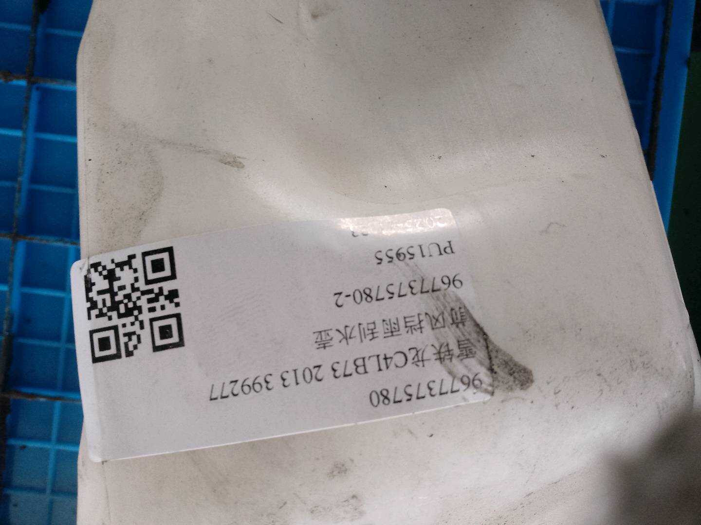 9677375780 前风挡雨刮水壶