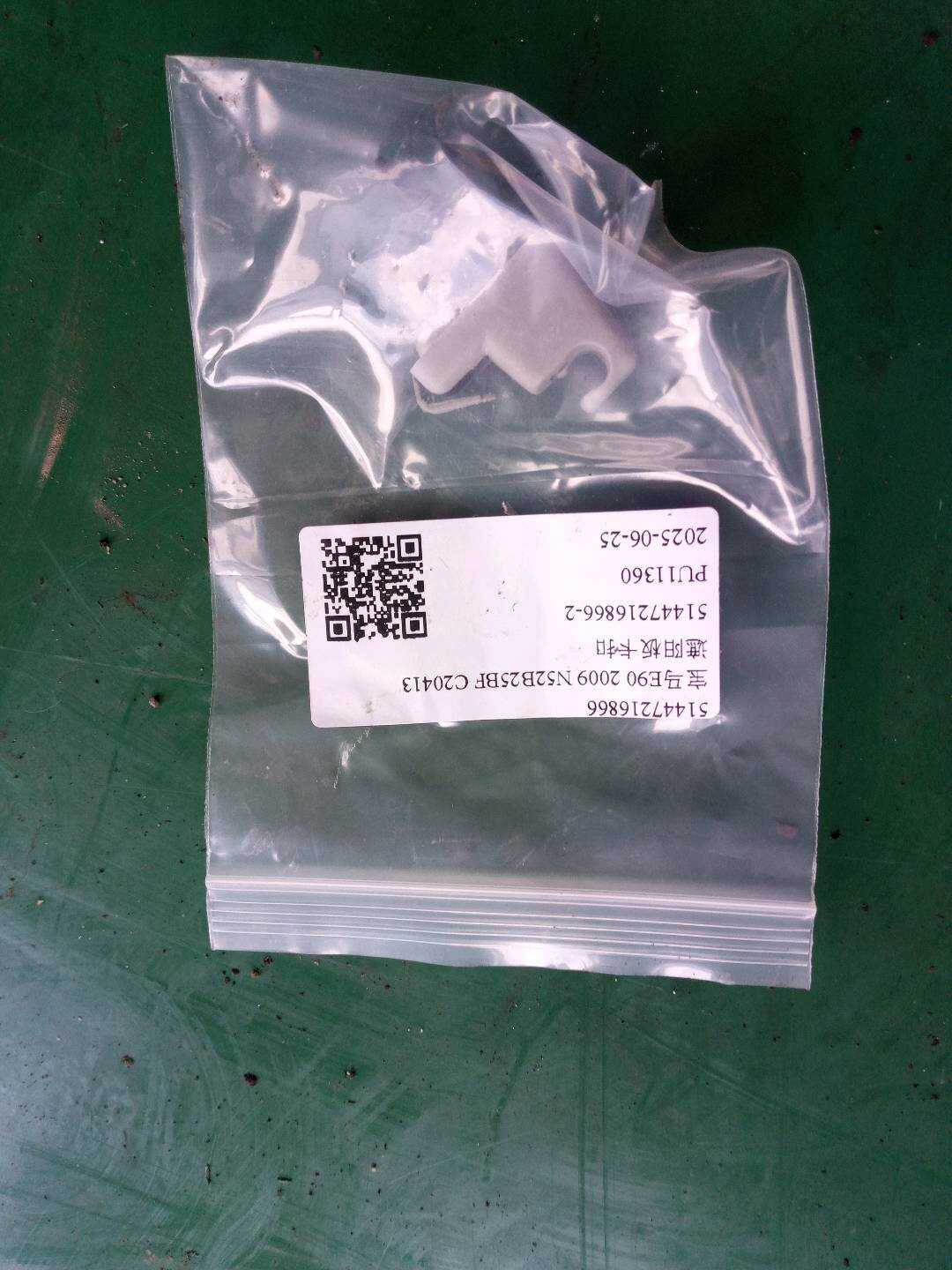 51447216866 支架 遮阳板