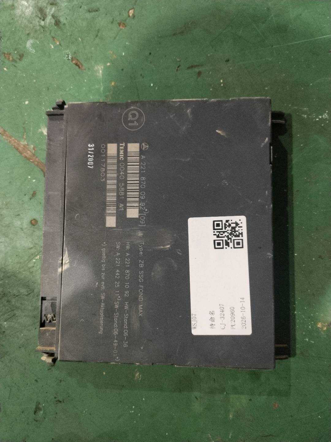 A2219002202 控制单元