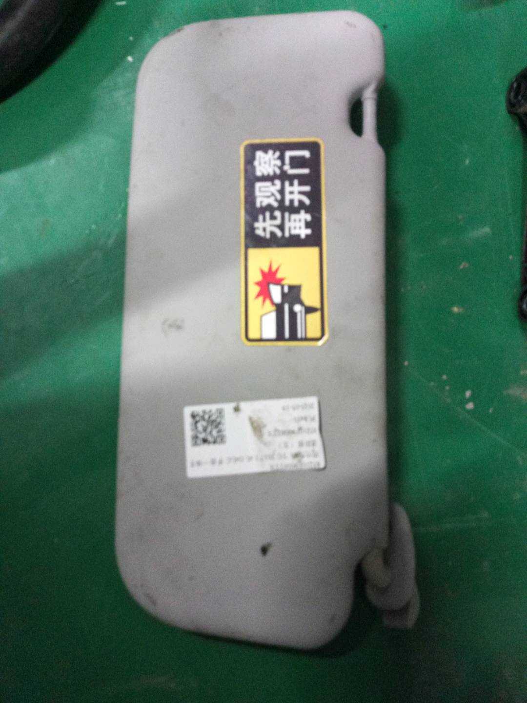 85210F9000TTX 遮阳板（左）