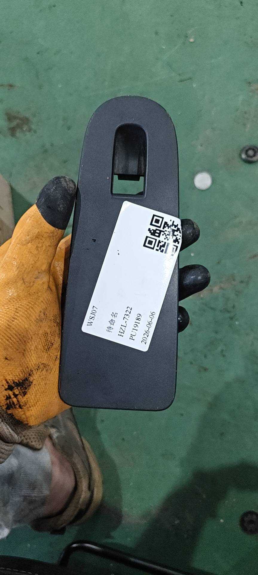 7N0868248 前门玻璃升降开关装饰板（右）