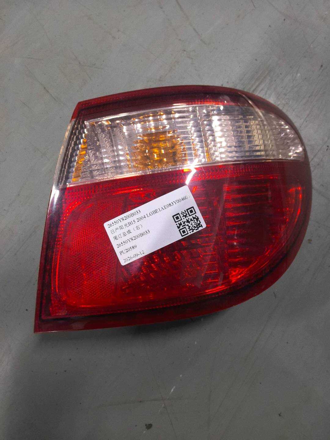 26550YS200B033 尾灯总成（右）