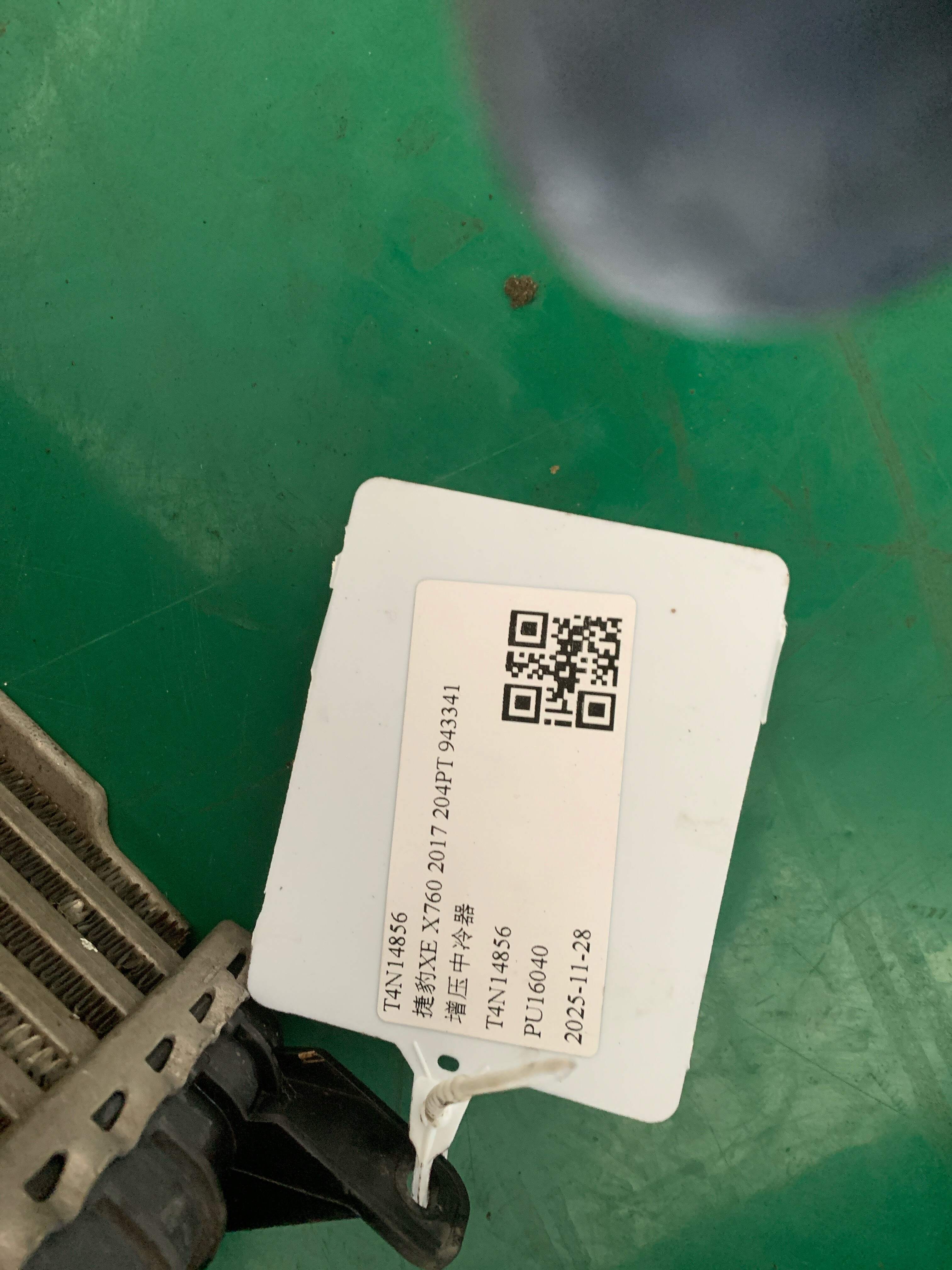 T4N14856 增压中冷器