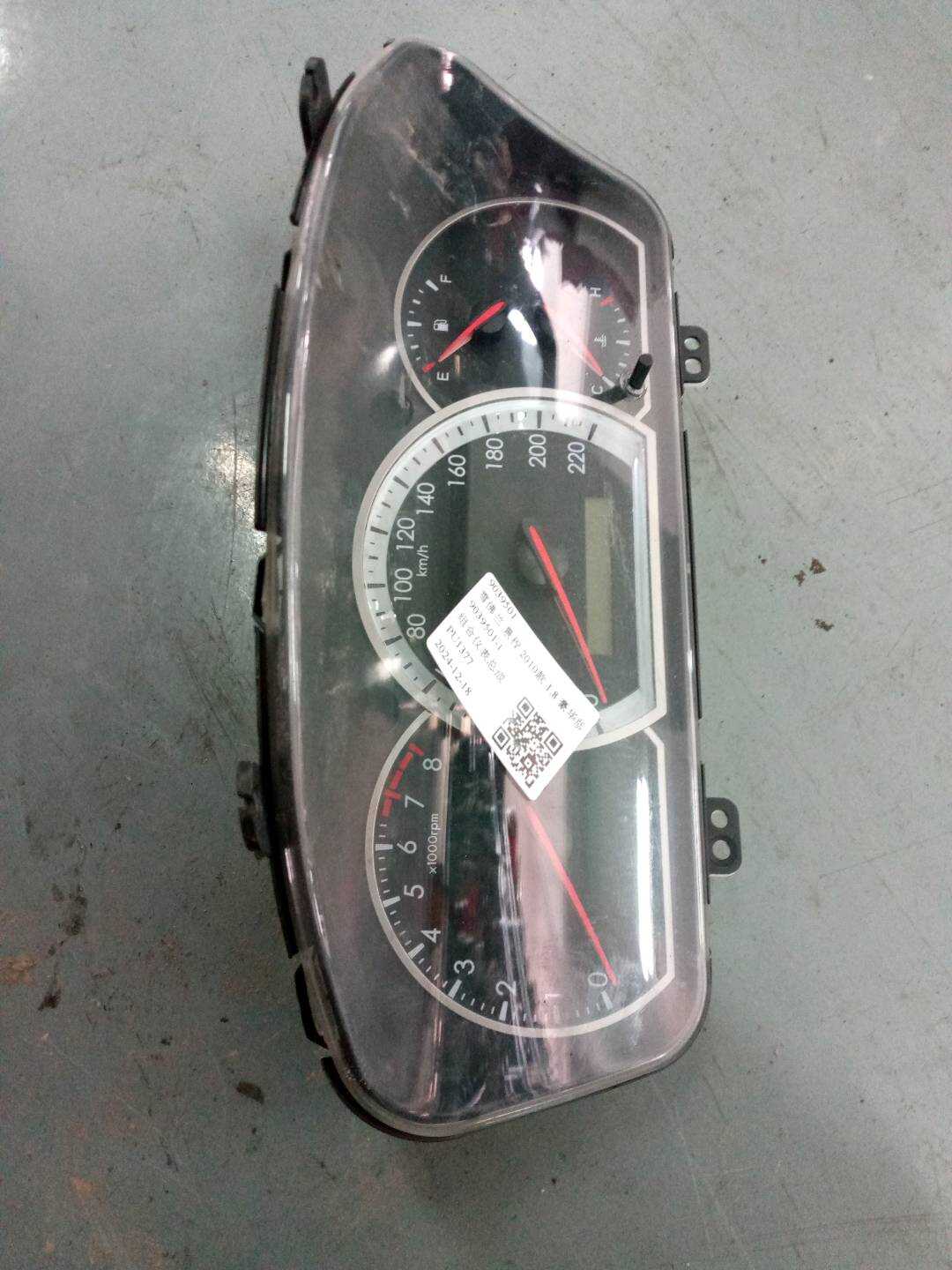 9039501 组合仪表总成