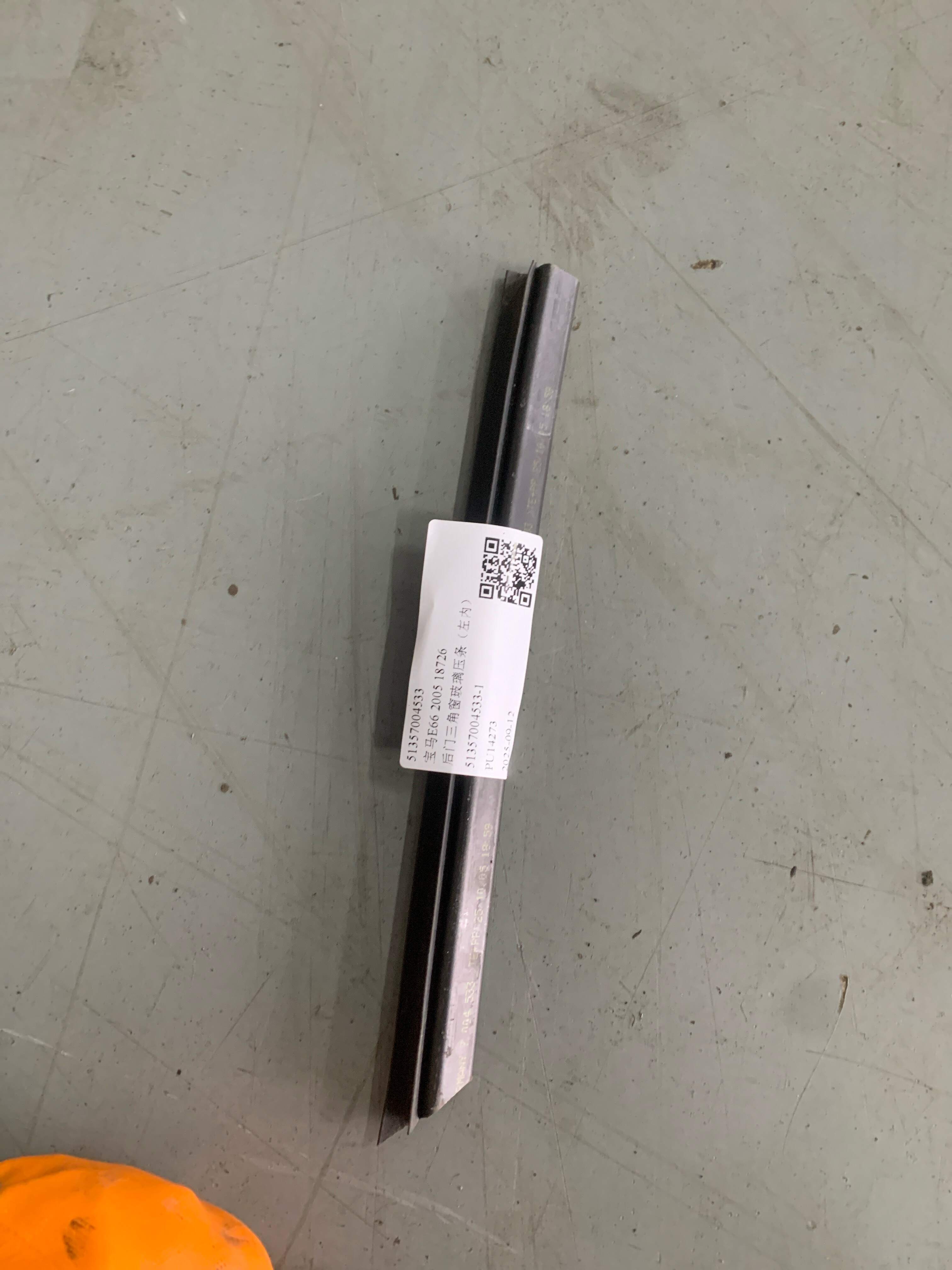 51357004533 后门三角窗玻璃压条(左内