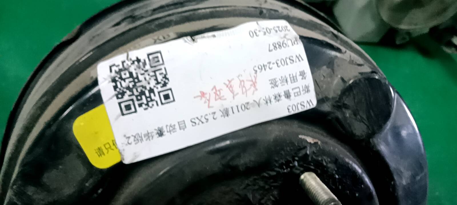 26402SC010 制动助力器