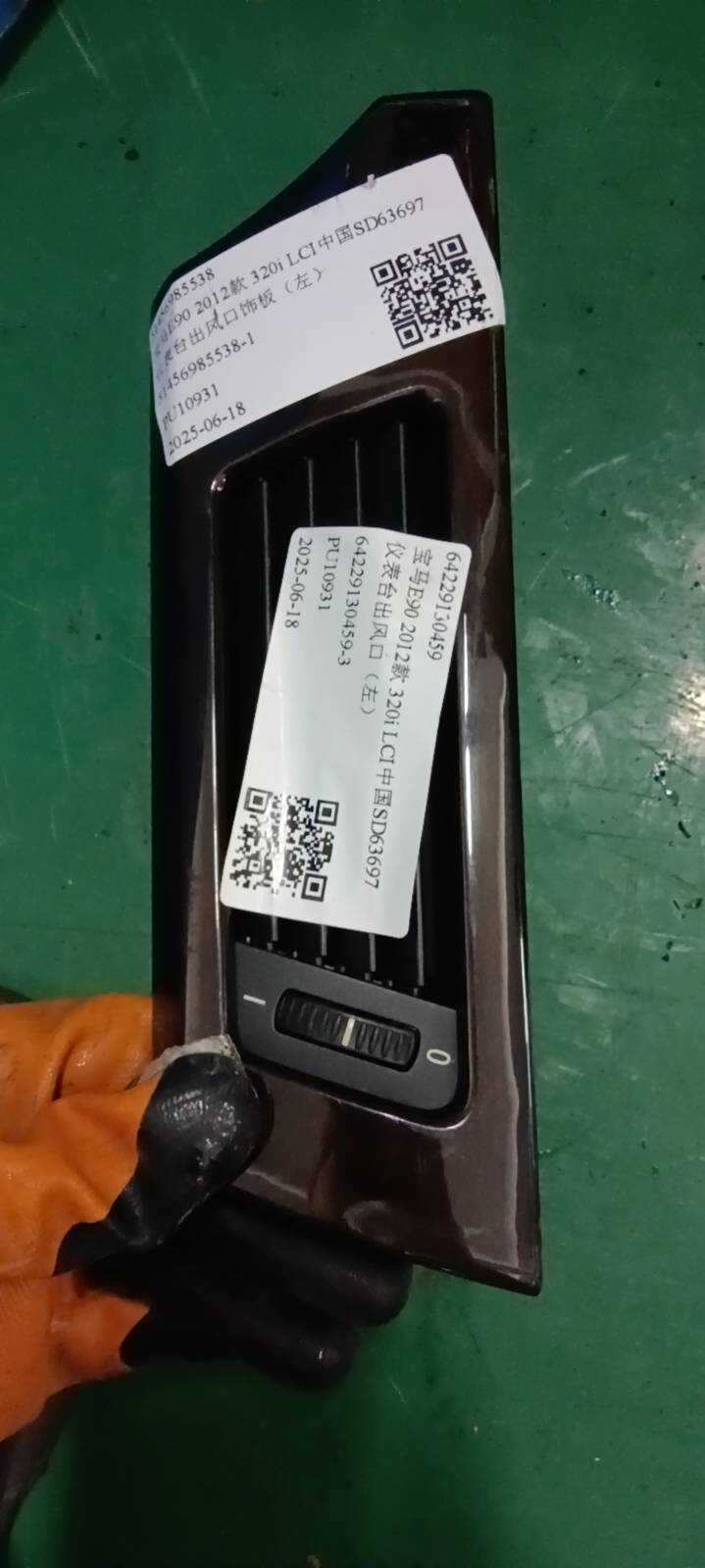 51456985538 Dashboard Vent Trim Panel, Left