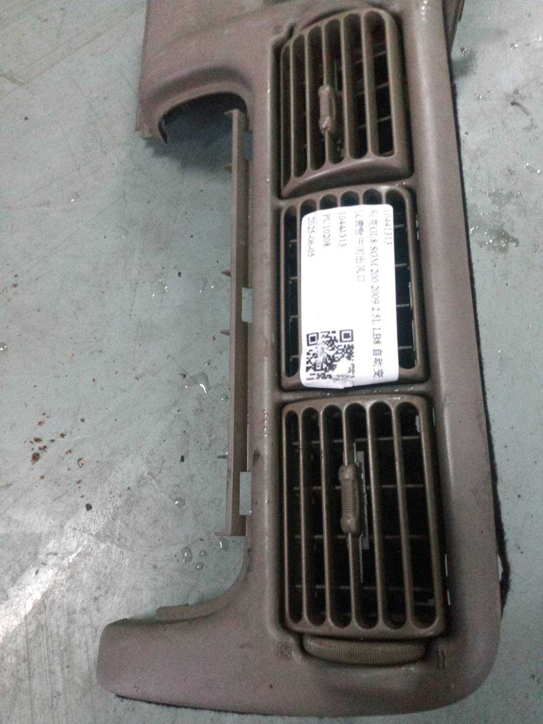10441313 Dashboard Center Vent