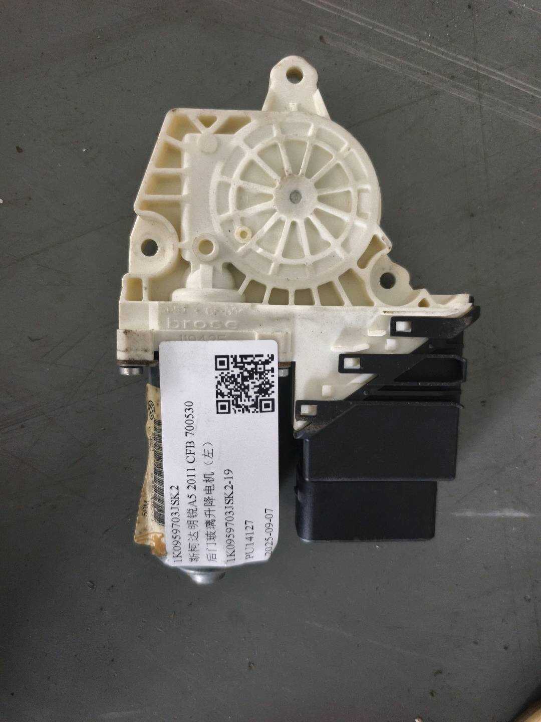 1K0959703JSK2 后门玻璃升降电机(左)