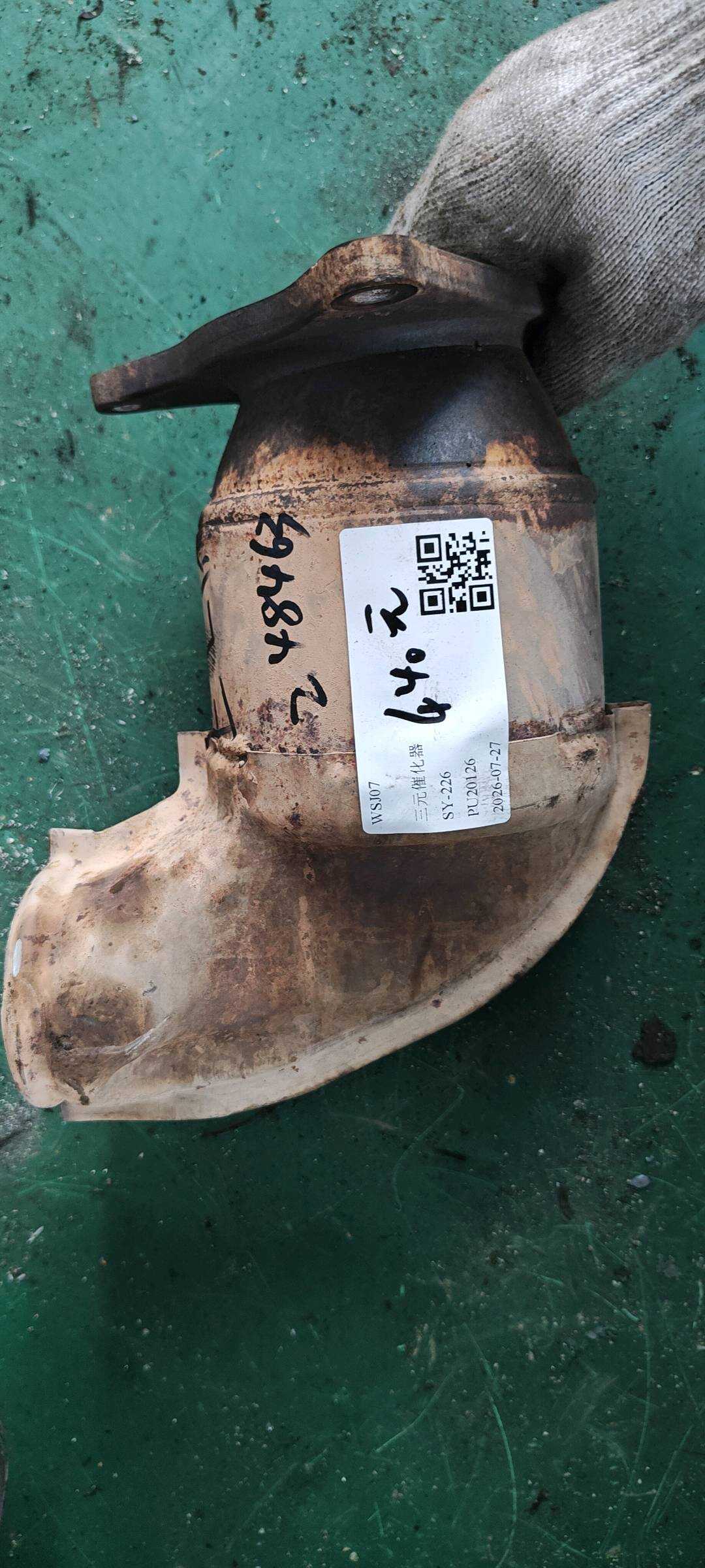 5N7254500D 三元催化器
