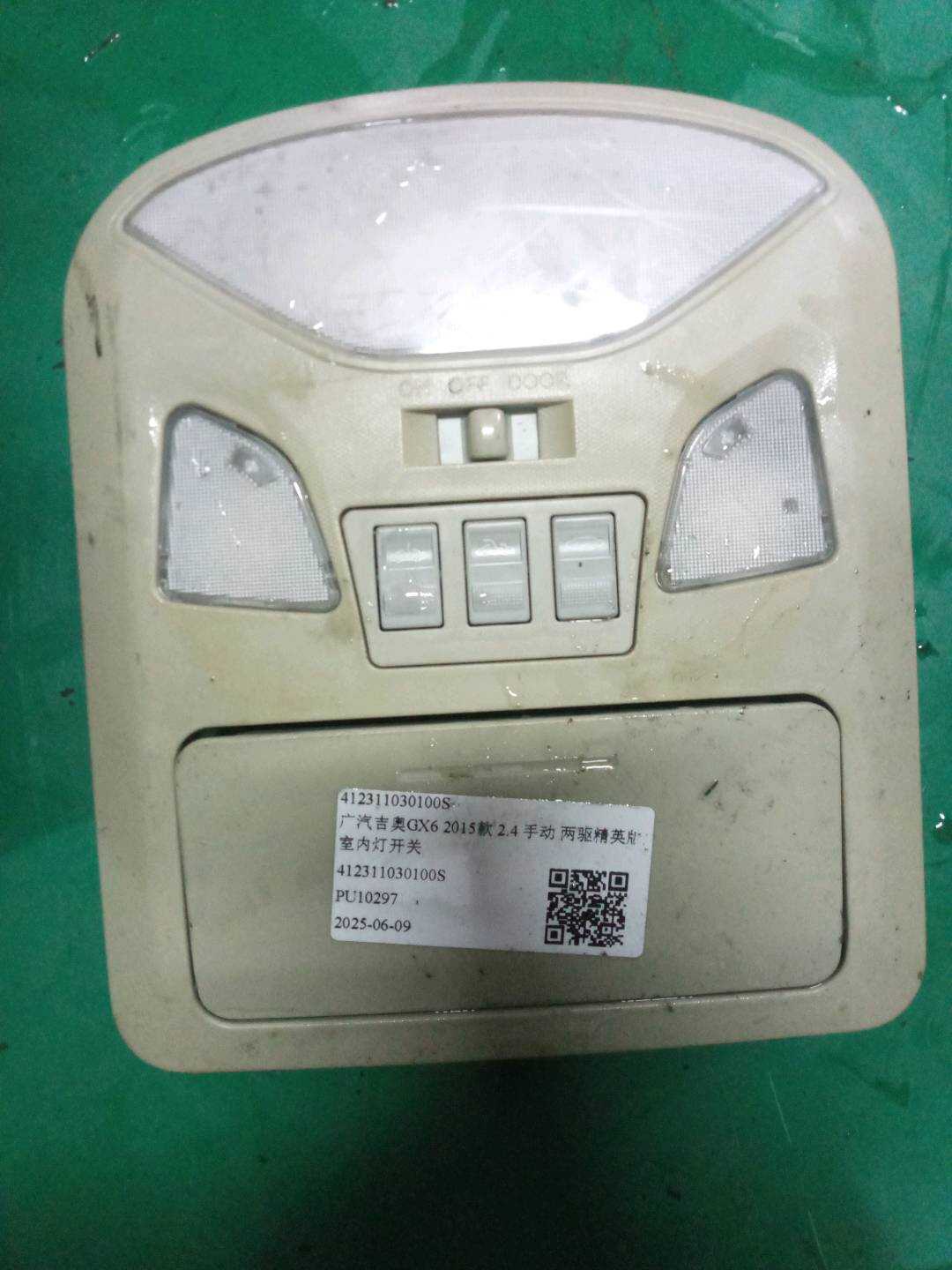 412311030100S Interior Light Switch