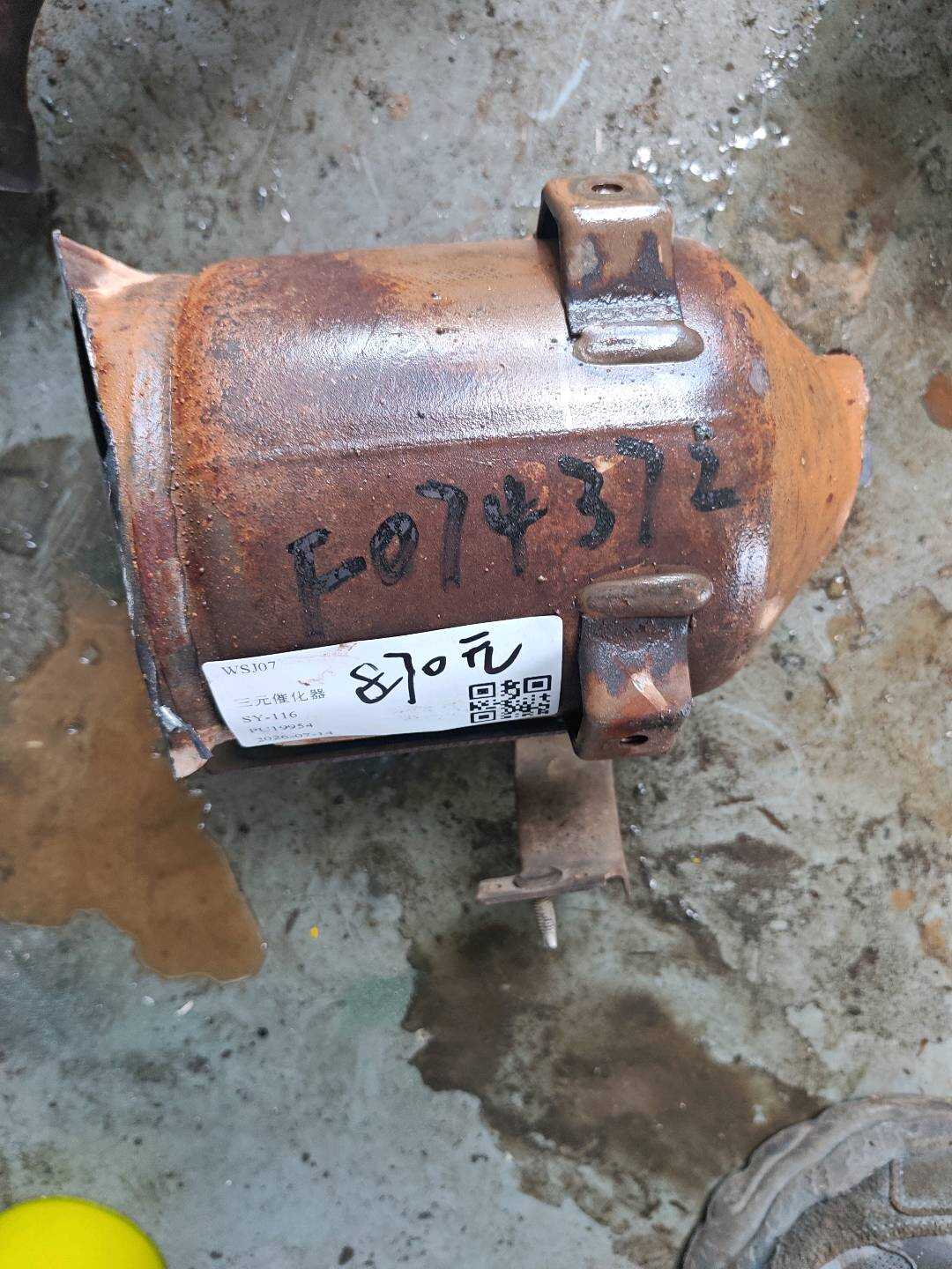 Z6192050XD 三元催化器