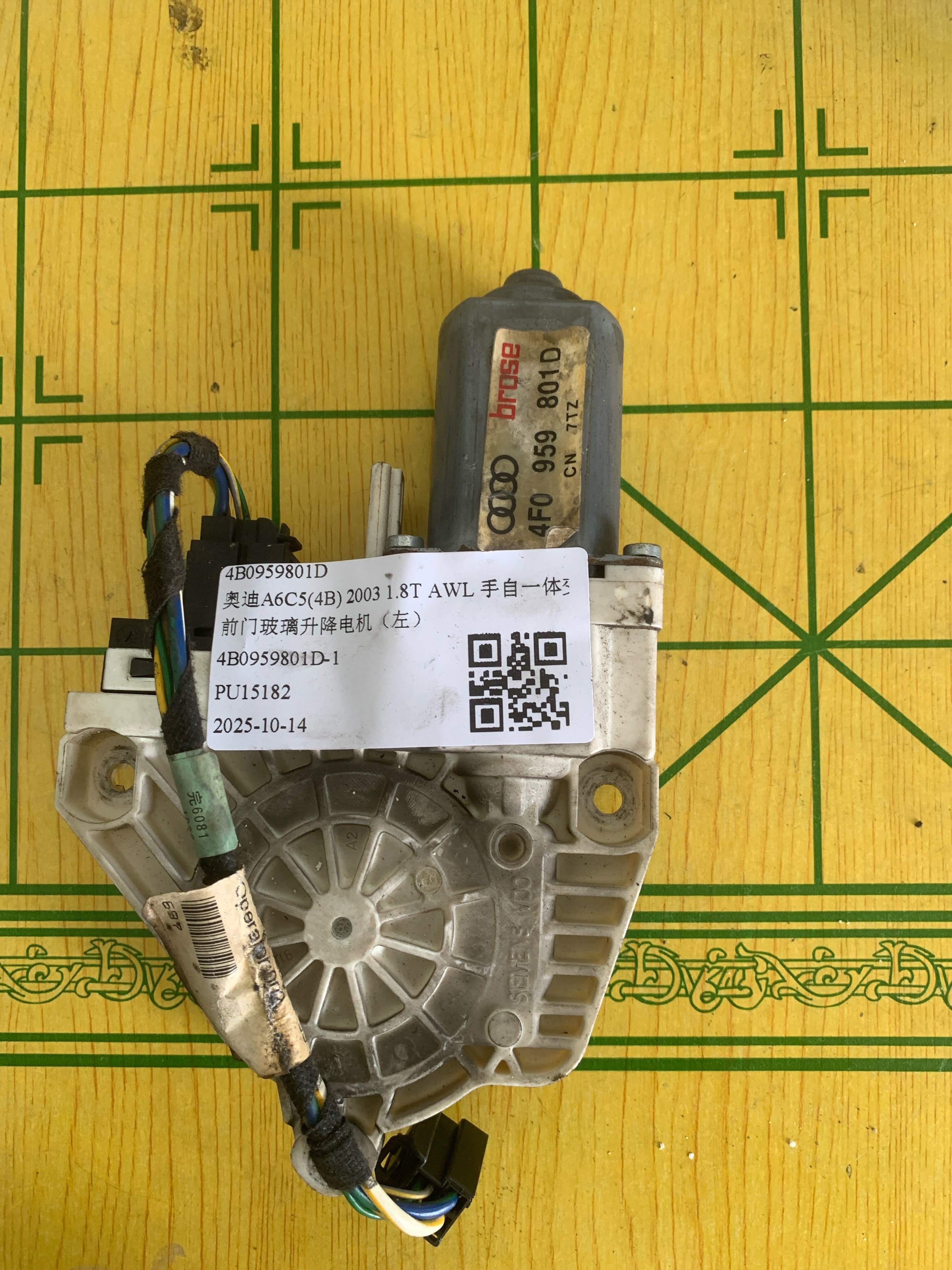 4B0959801D 前门玻璃升降电机(左)