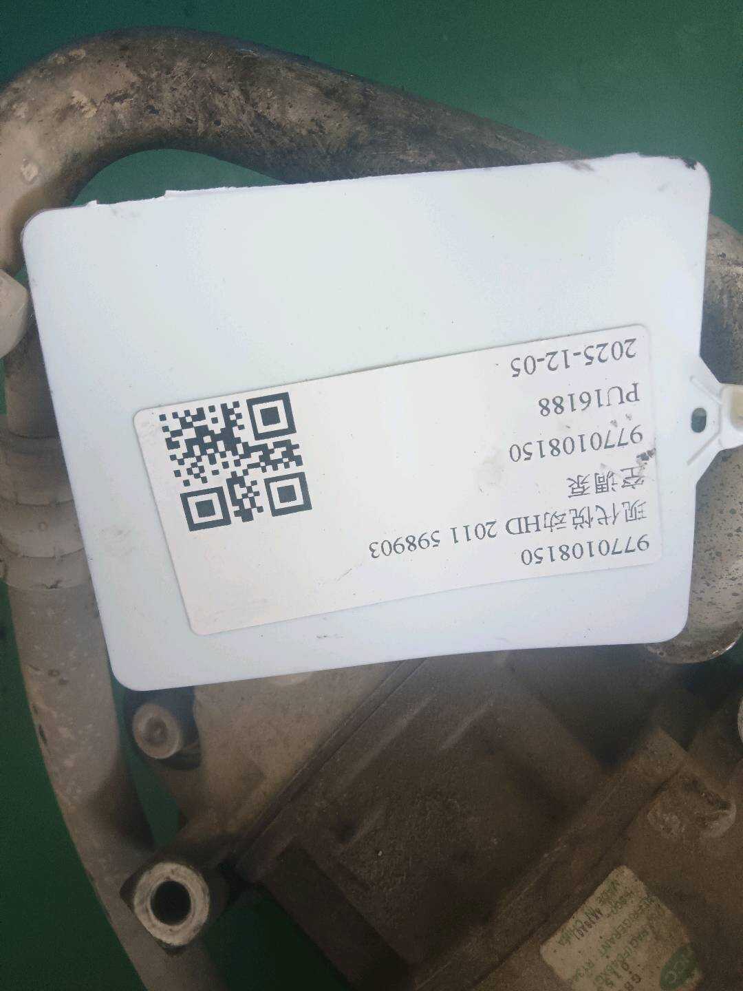 9770108150 空调泵
