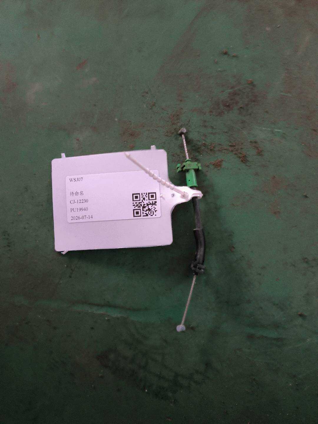 C2D1880 Lock to Lock Pin