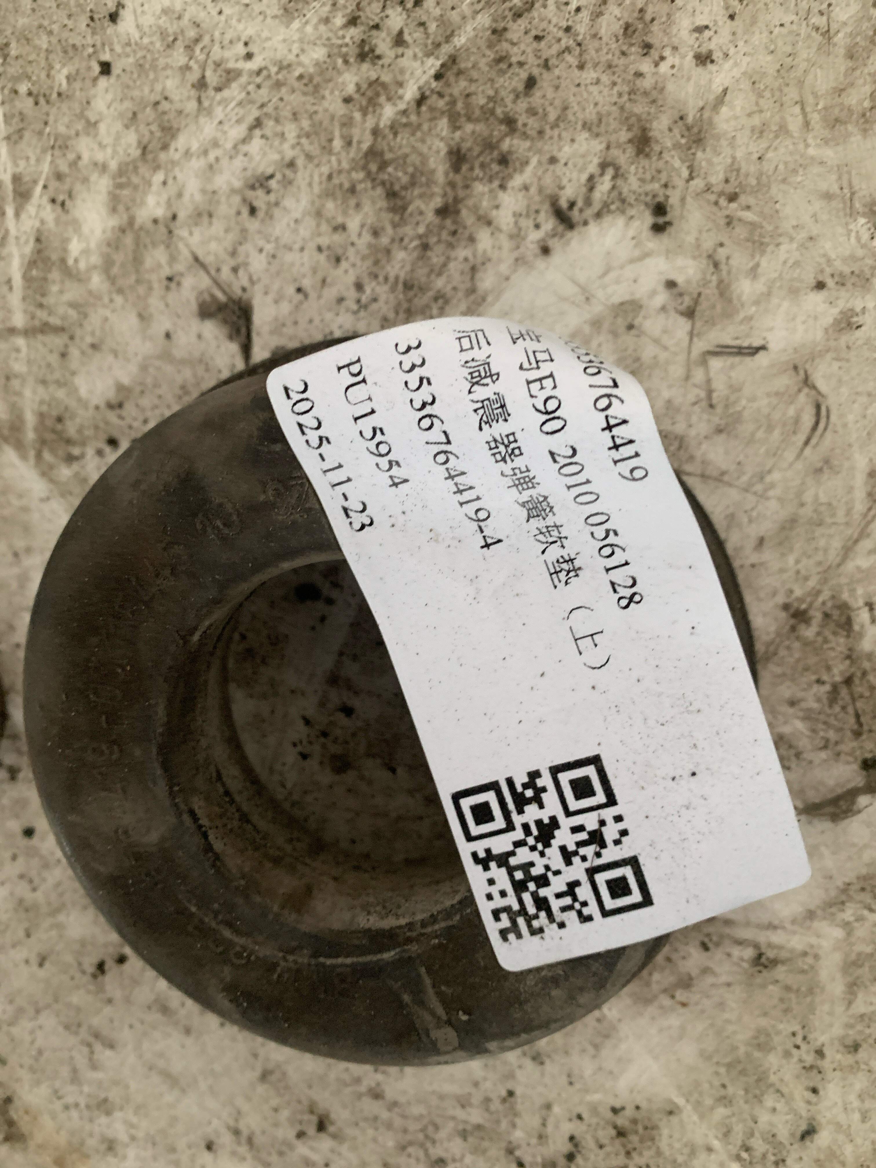 33536764419 Rear Shock Absorber Spring Pad, Upper