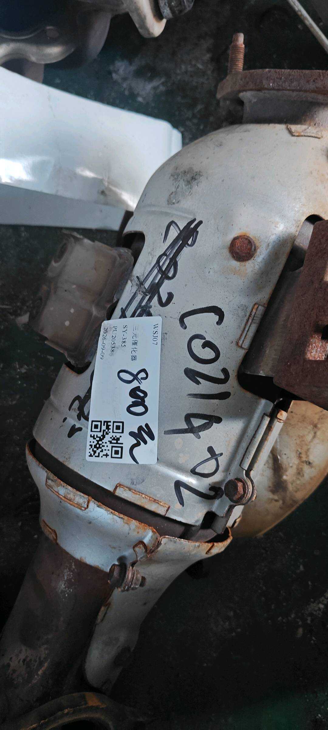 1205100SA02 Three-Way Catalytic Converter