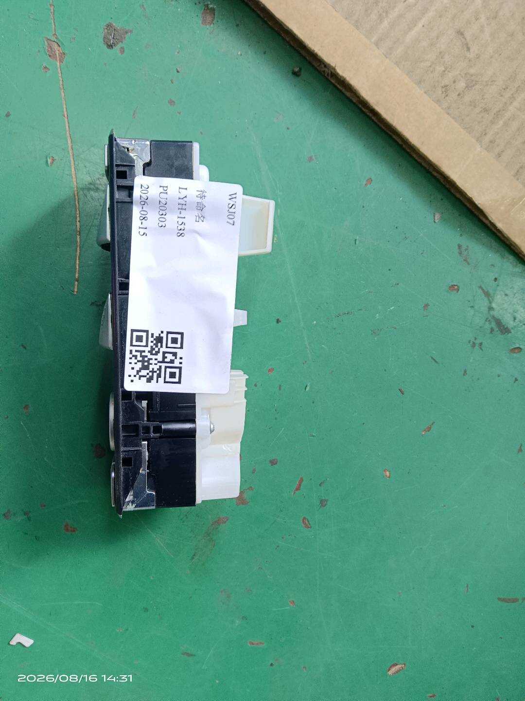 A21290539079107 前门玻璃升降开关(左)
