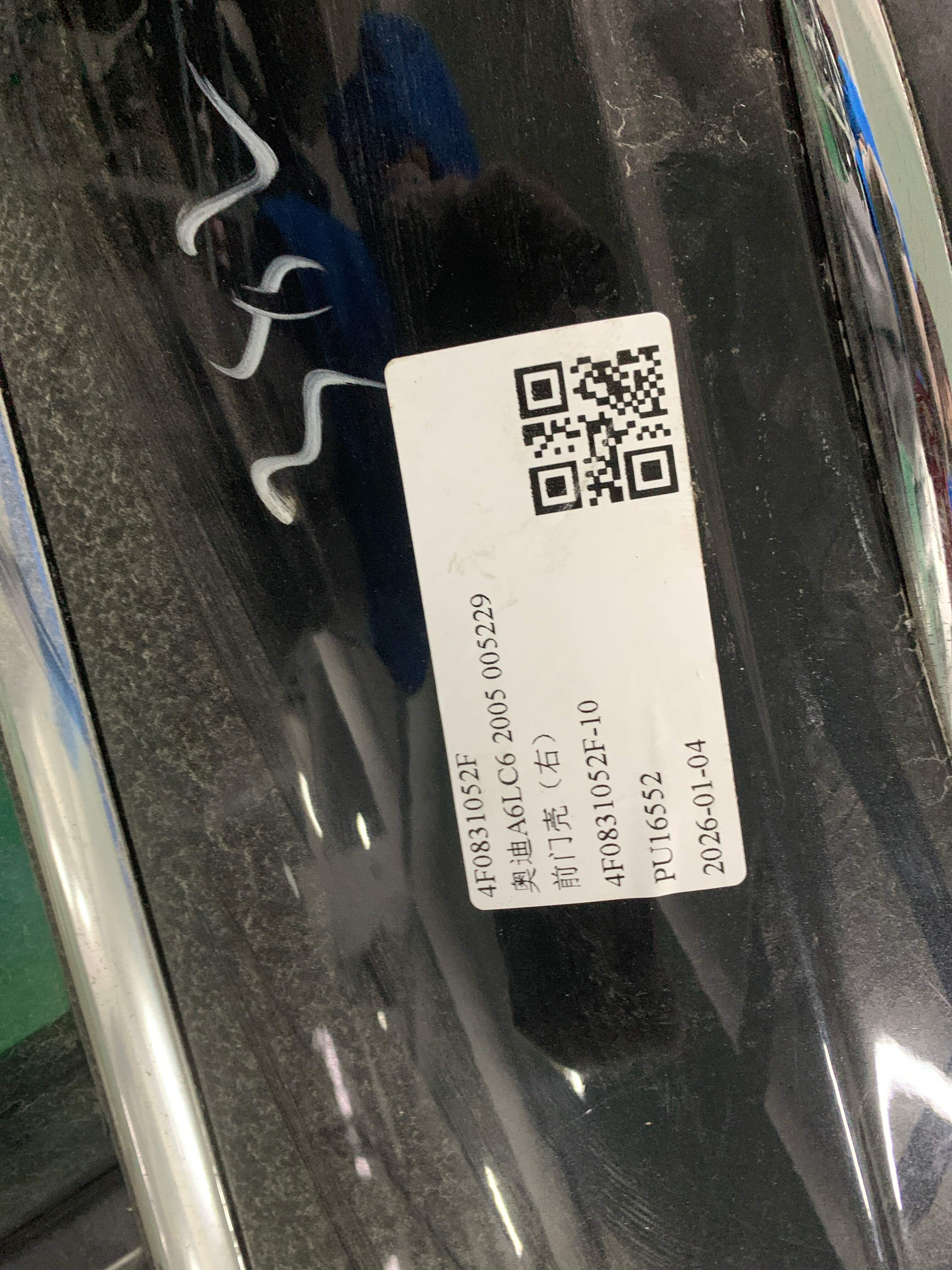 4F0831052F 前门壳(右)