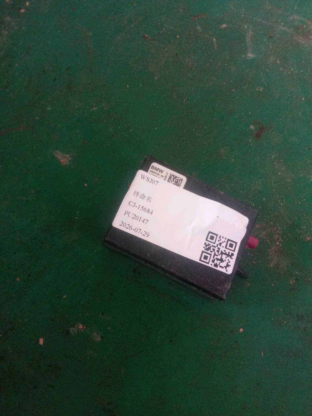 65209325735 备用天线