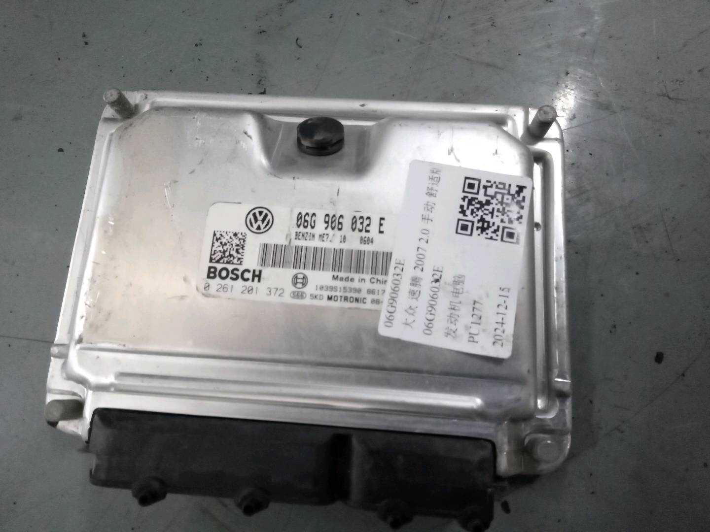 06G906032E 发动机电脑