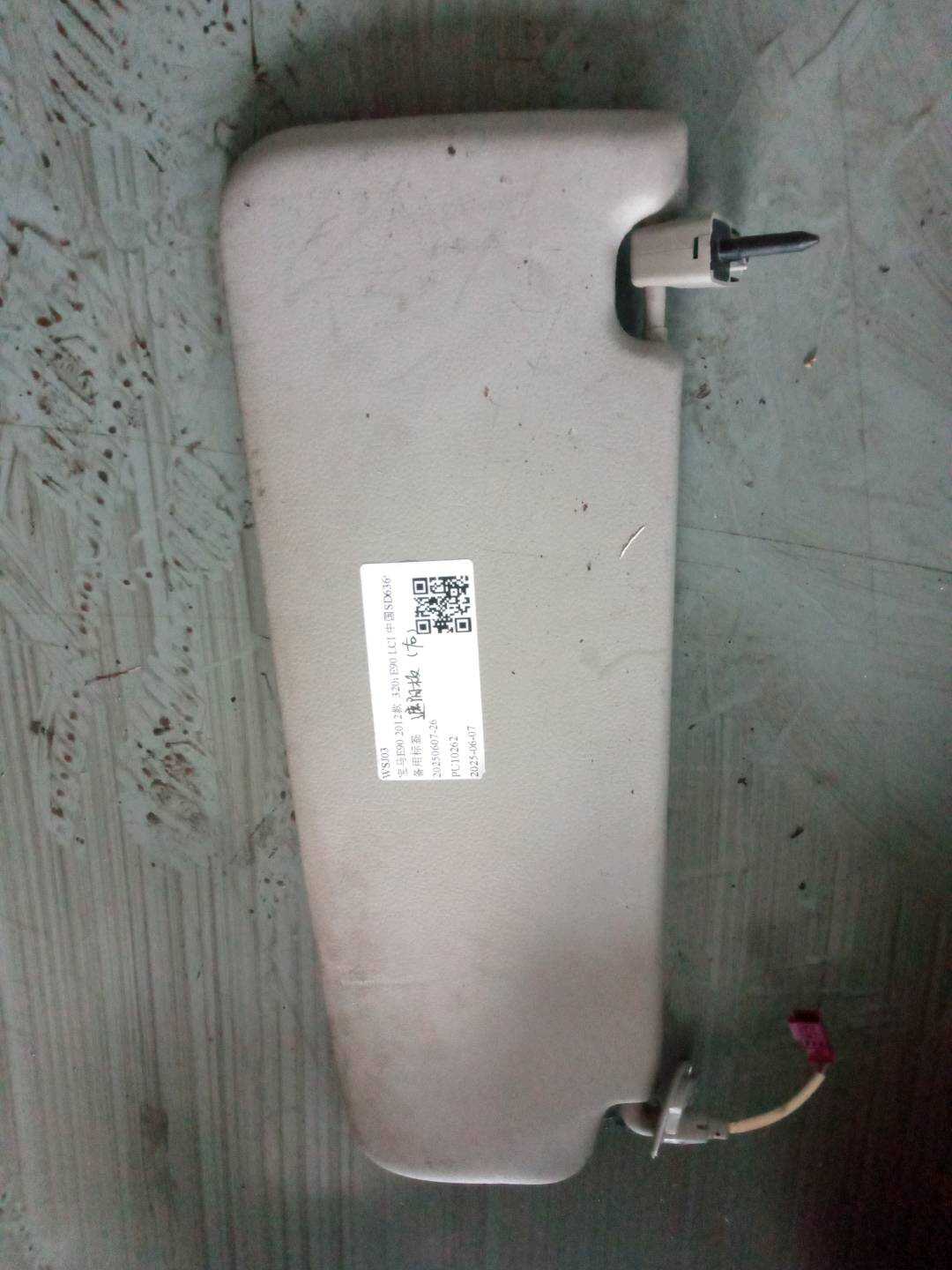 51167252008 Sun Visor, Right