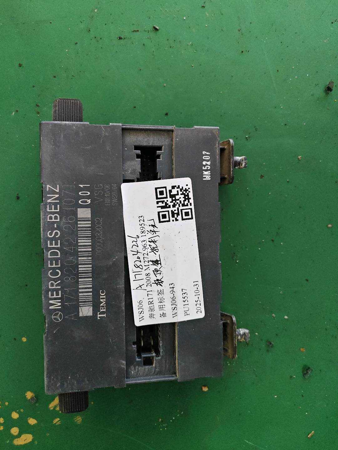 A1718204226 车顶棚控制单元