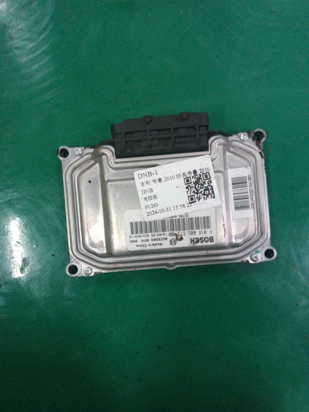 F01R00DE73 Engine Control Unit (ECU)