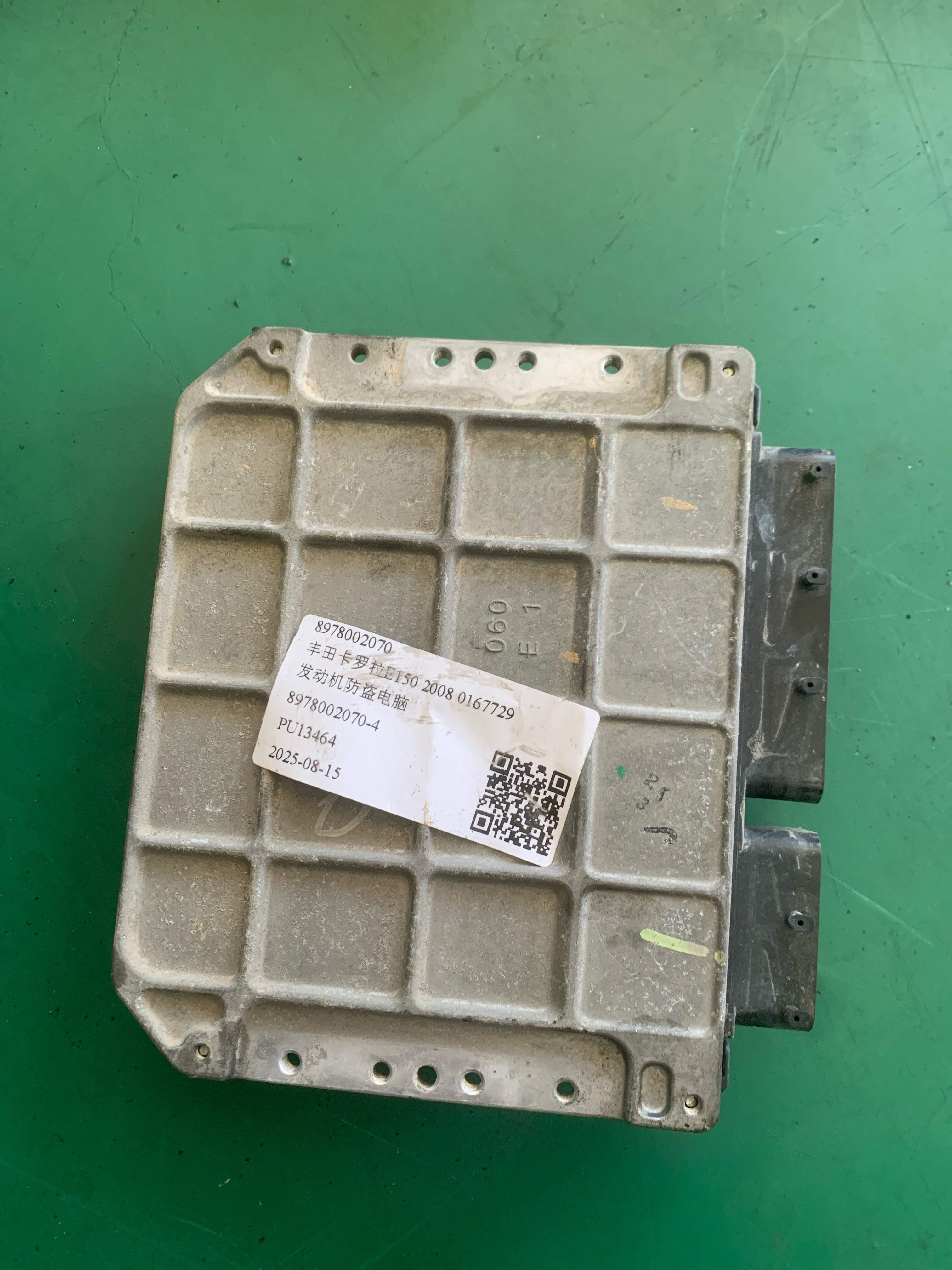 8978002070 发动机防盗电脑