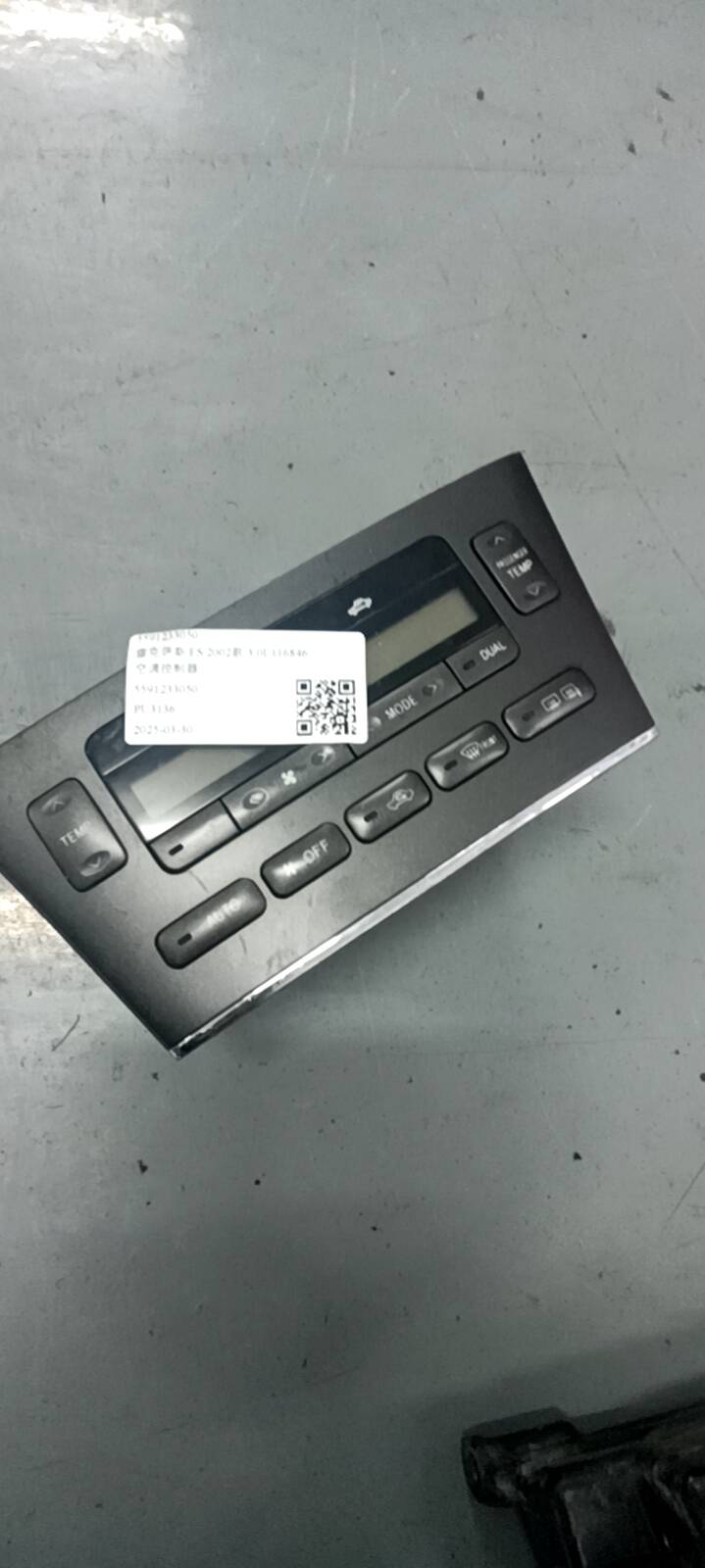 5591233050 空调控制器