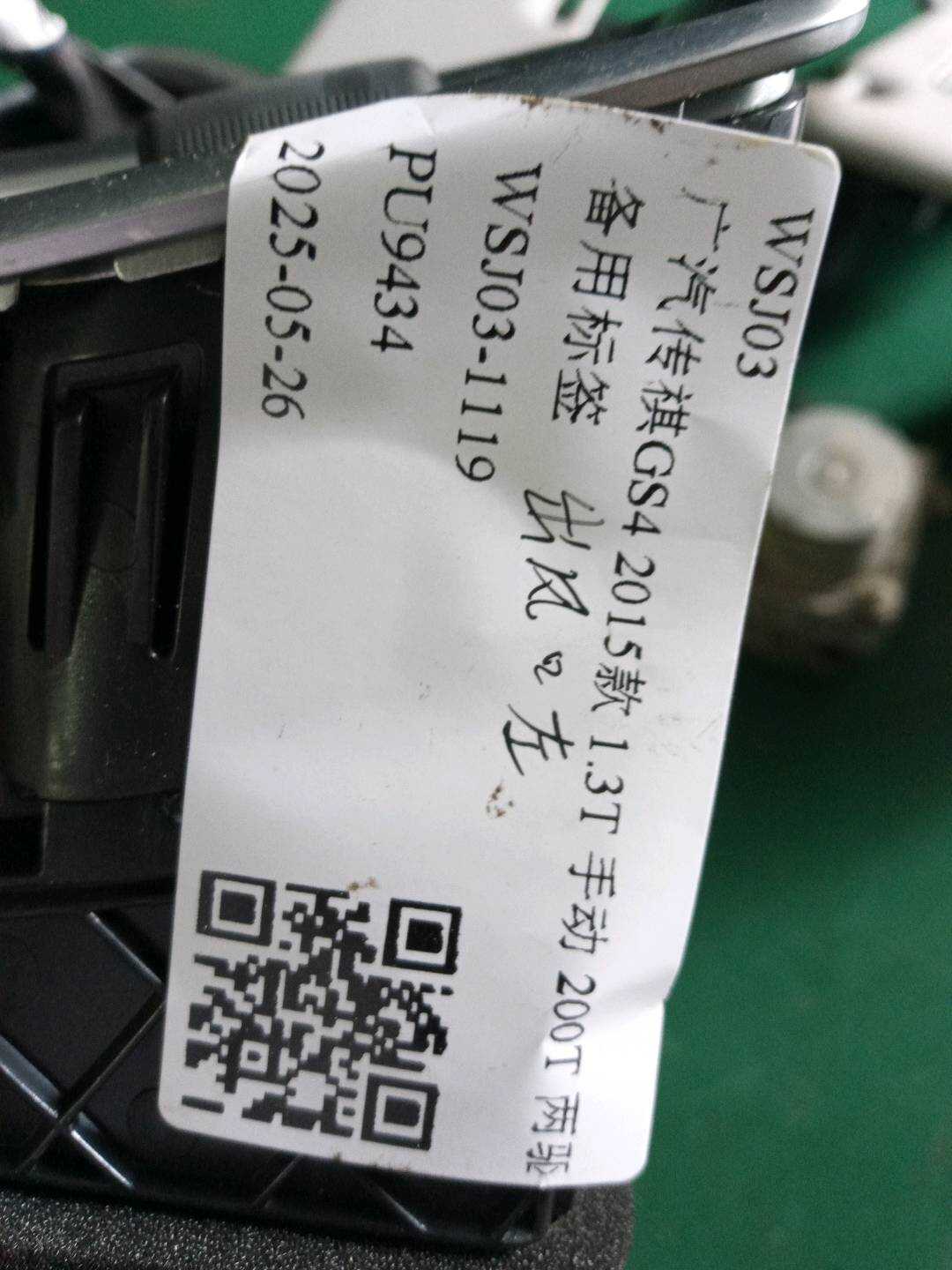 6010021ASV0000DJ2 出风口(左)