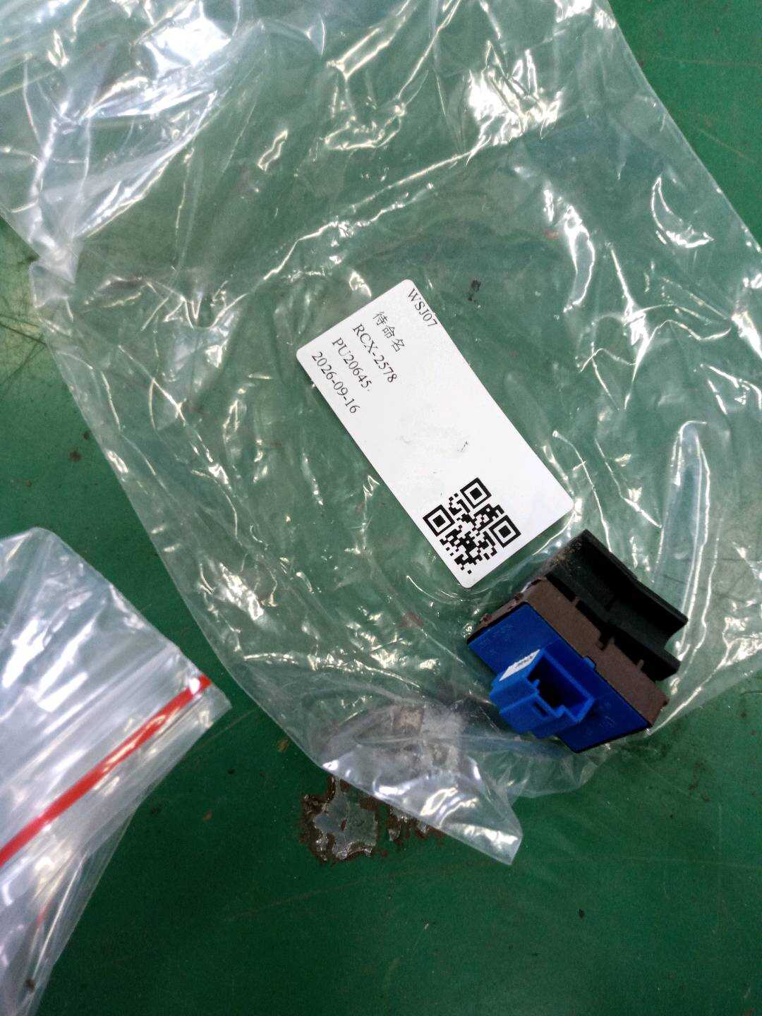 3C0959903B 尾盖开启开关