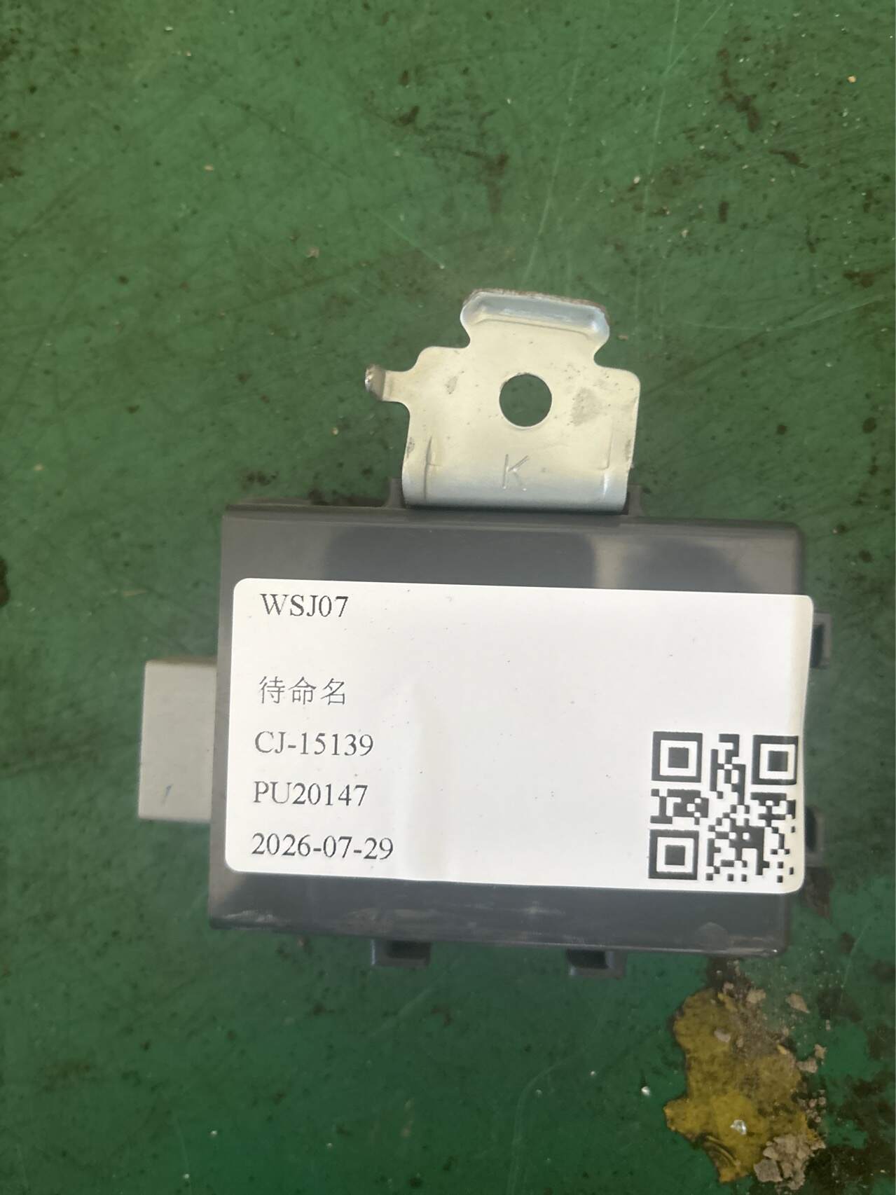 8911160030 车身控制模块