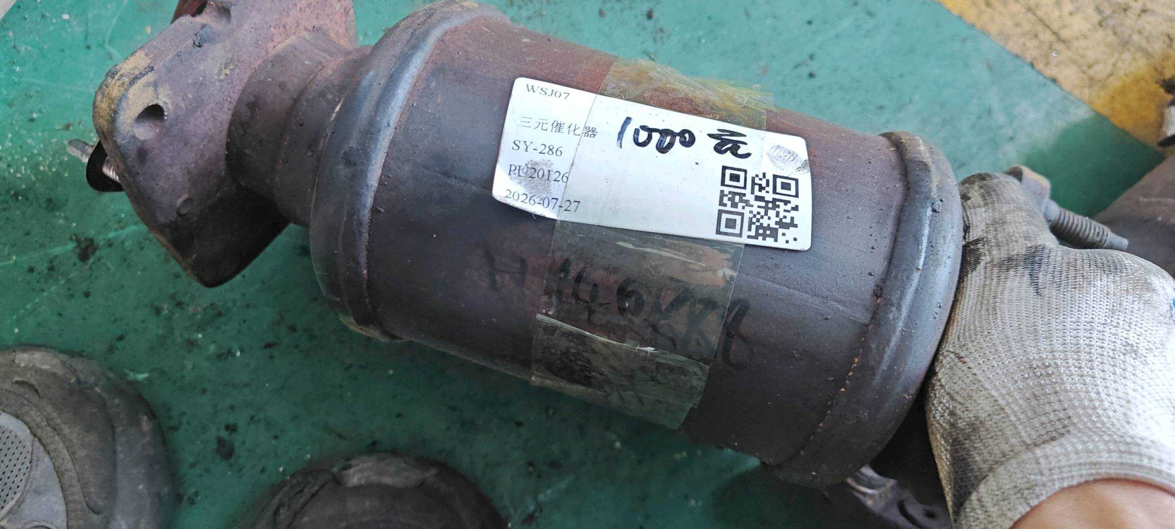 22877511 Three-Way Catalytic Converter