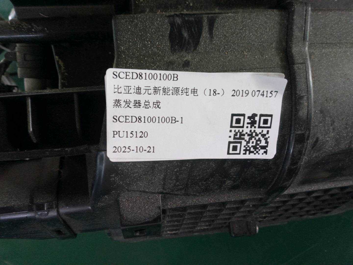 1274084500 蒸发器总成