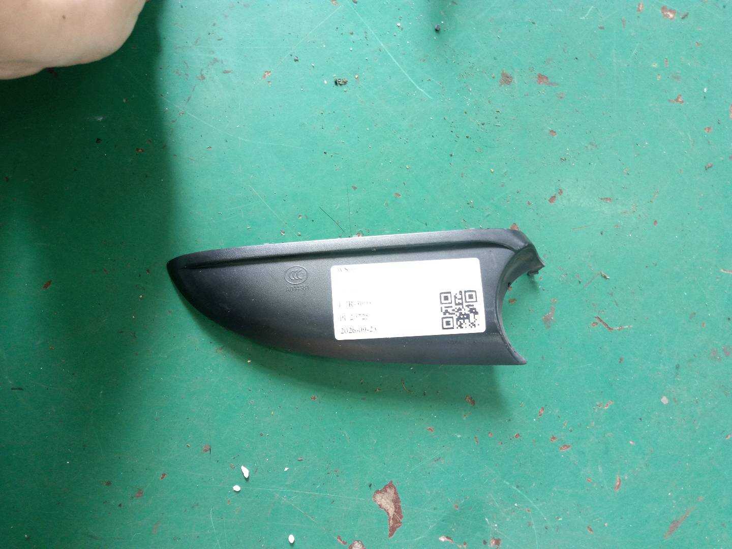 4F0858523A 倒车镜护盖（左下）