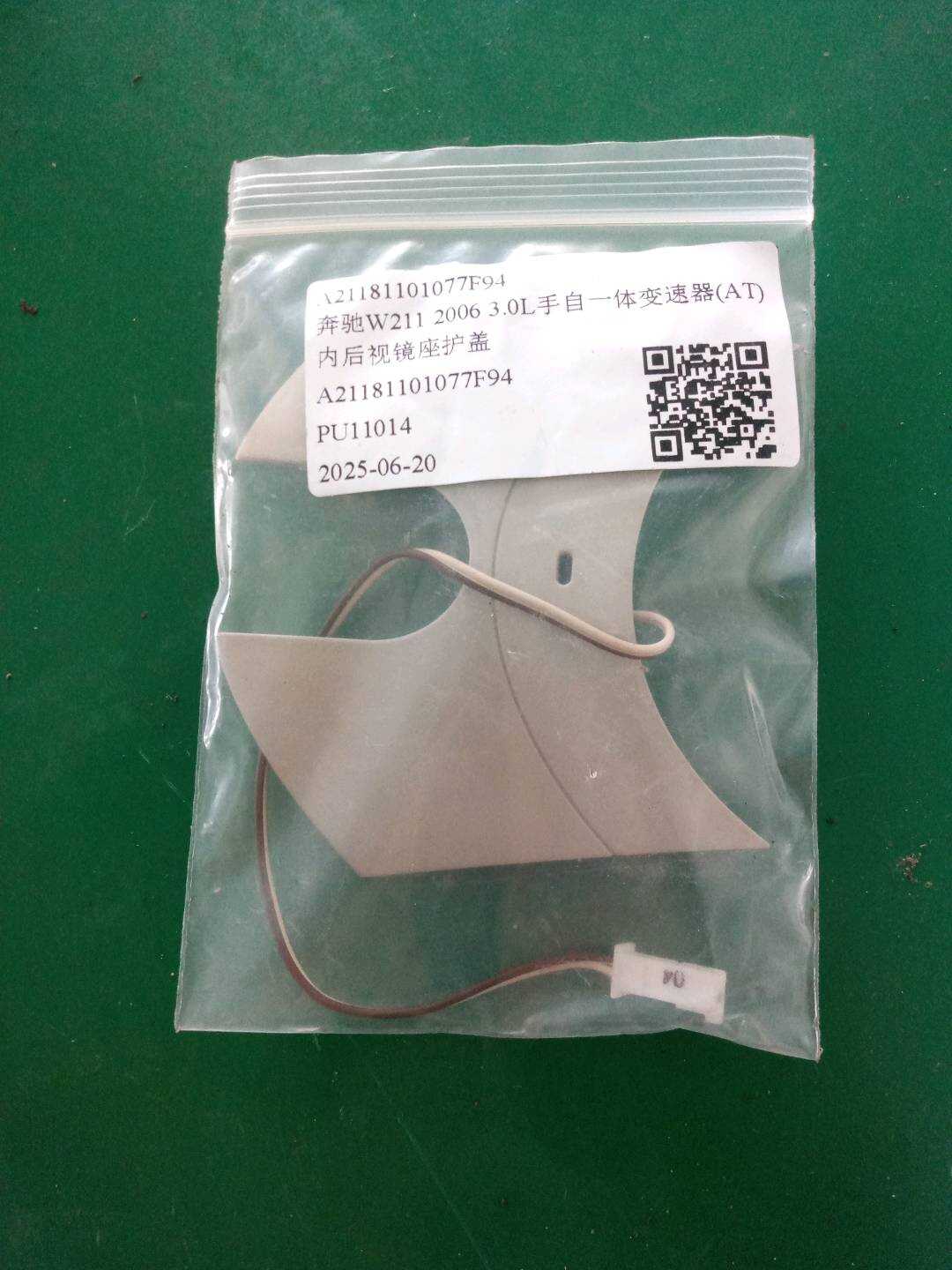 A21181101077F94 内后视镜座护盖
