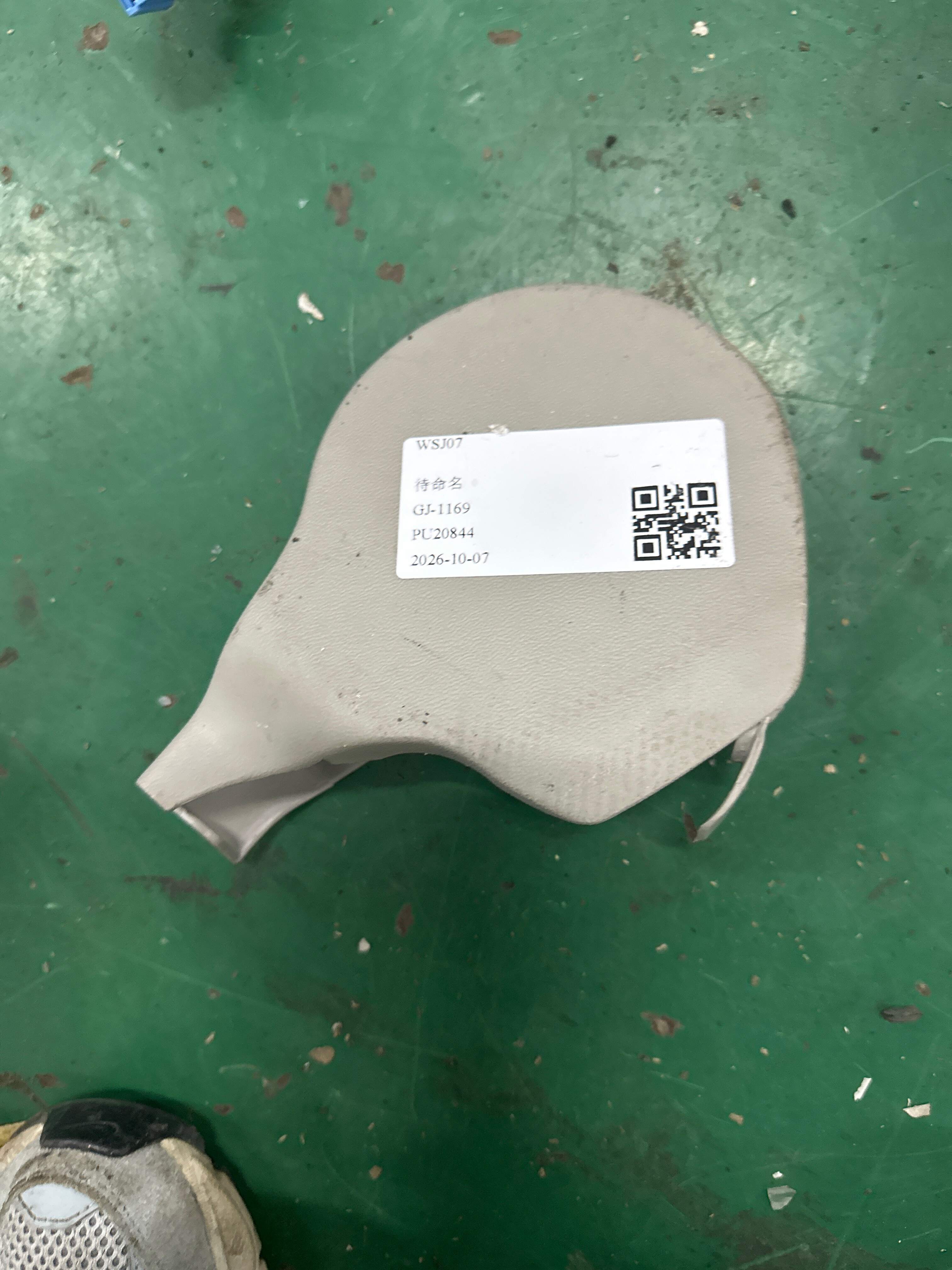 4F0881328 盖罩